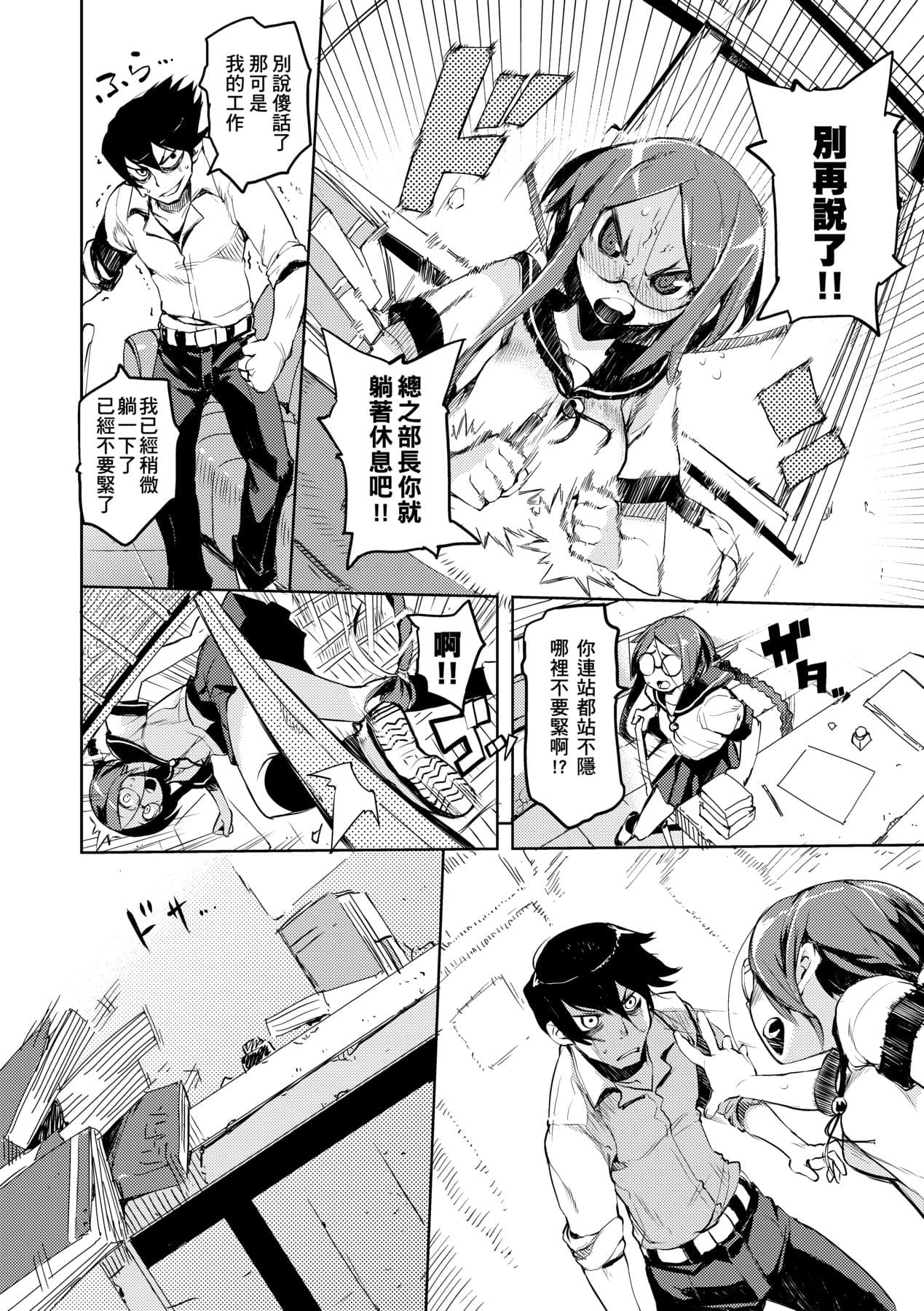 [Hyocorou] Kakushi Dere [Chinese] [Decensored] [Digital] page 55