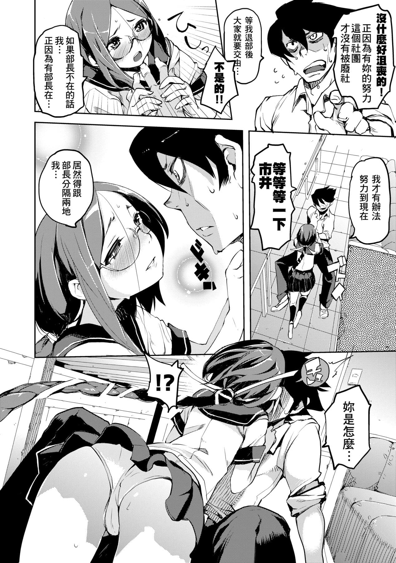 [Hyocorou] Kakushi Dere [Chinese] [Decensored] [Digital] page 57