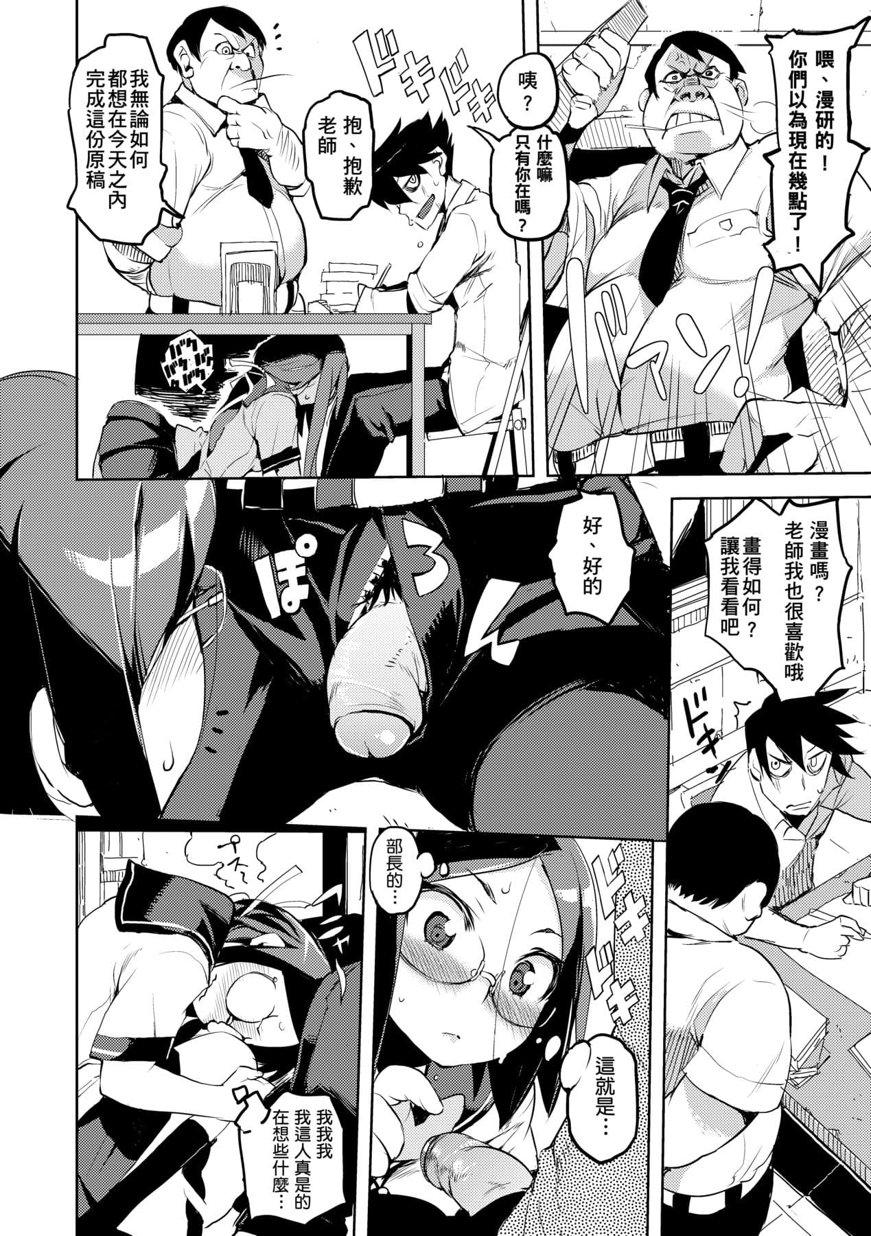 [Hyocorou] Kakushi Dere [Chinese] [Decensored] [Digital] page 61