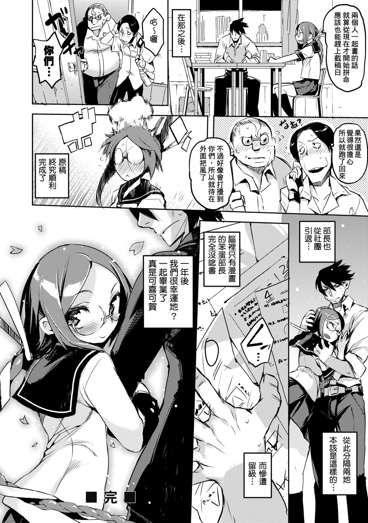 [Hyocorou] Kakushi Dere [Chinese] [Decensored] [Digital] page 75