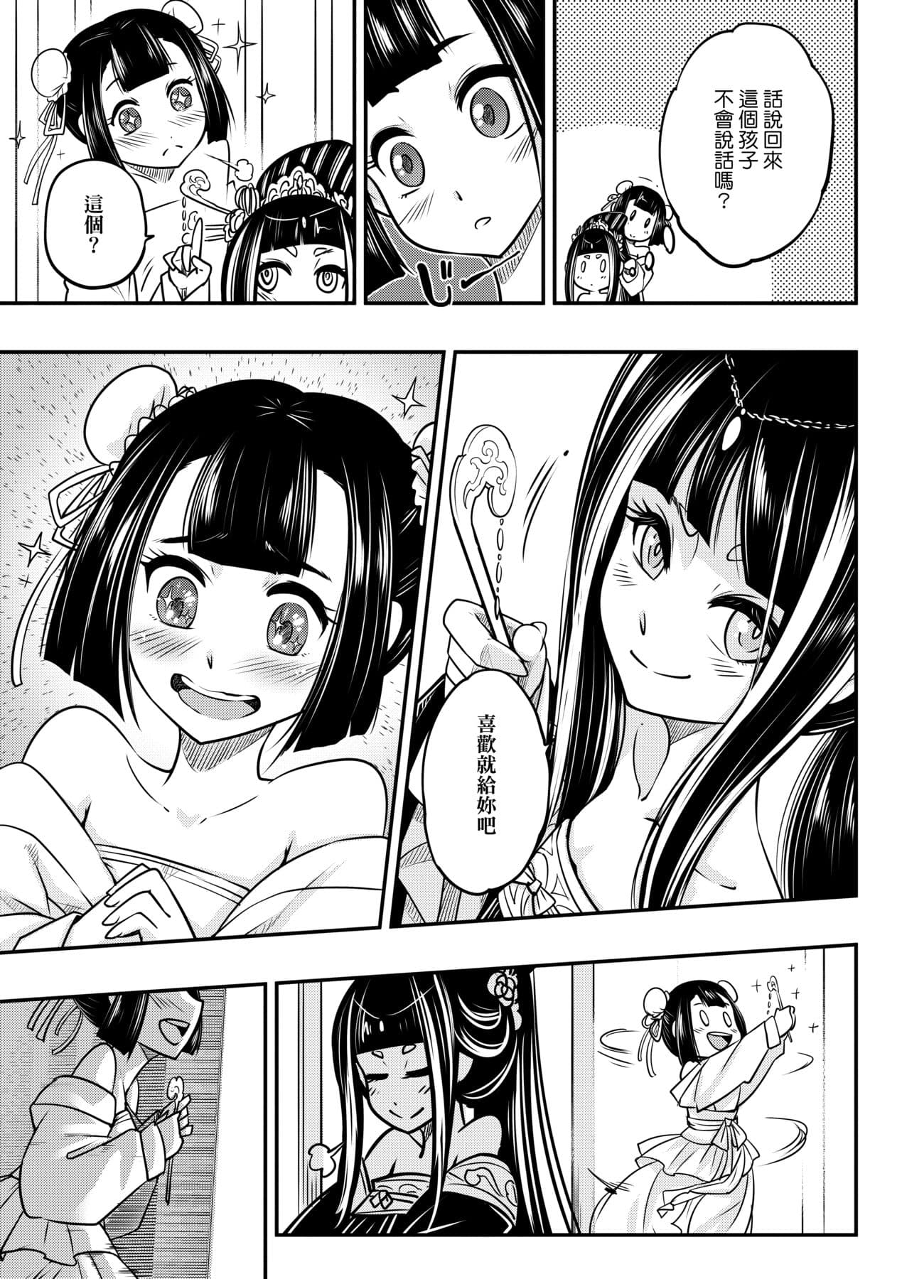 [Kokusei Roukun] Eiseiruten [Chinese] [Decensored] [Digital] page 126