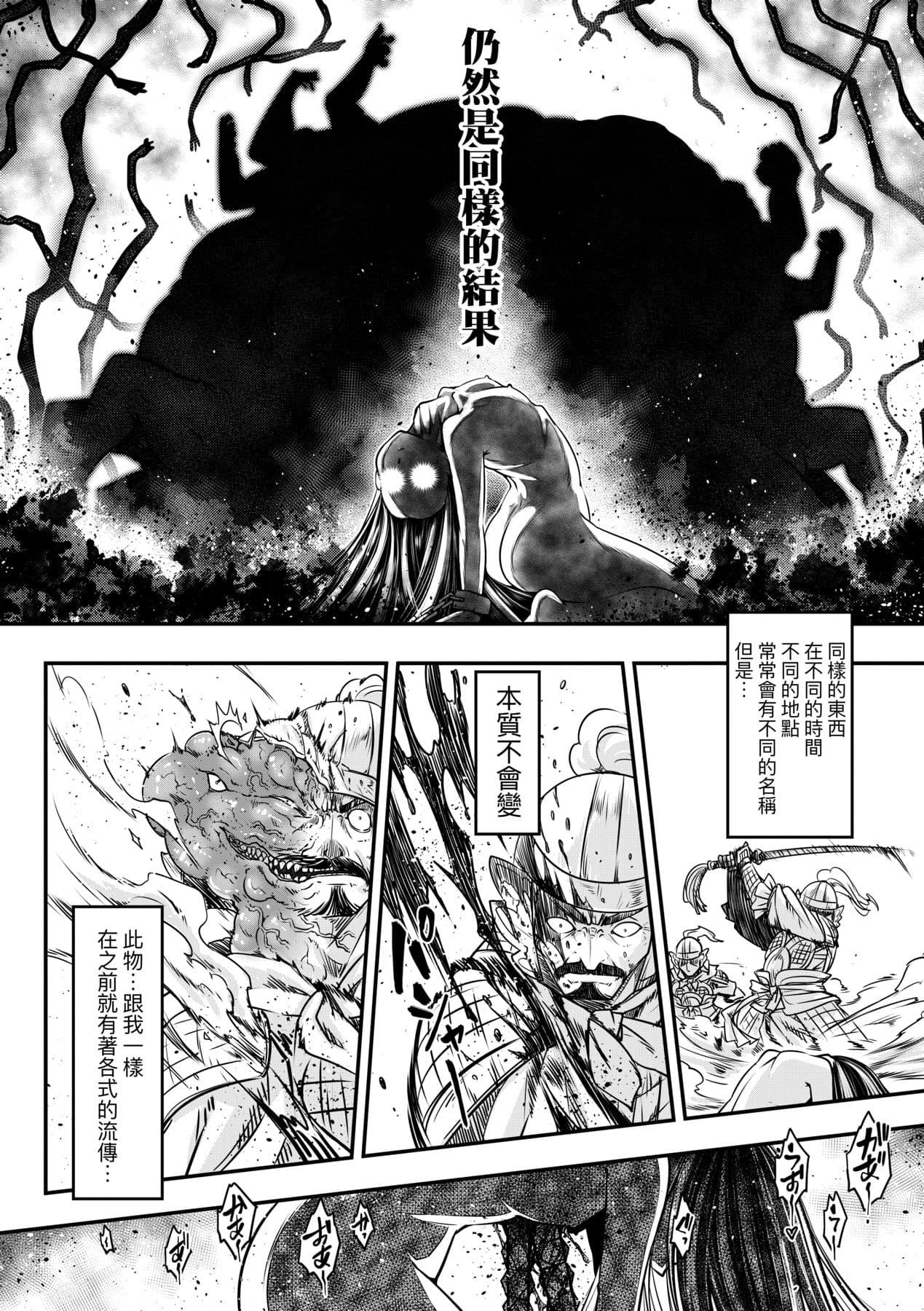 [Kokusei Roukun] Eiseiruten [Chinese] [Decensored] [Digital] page 139