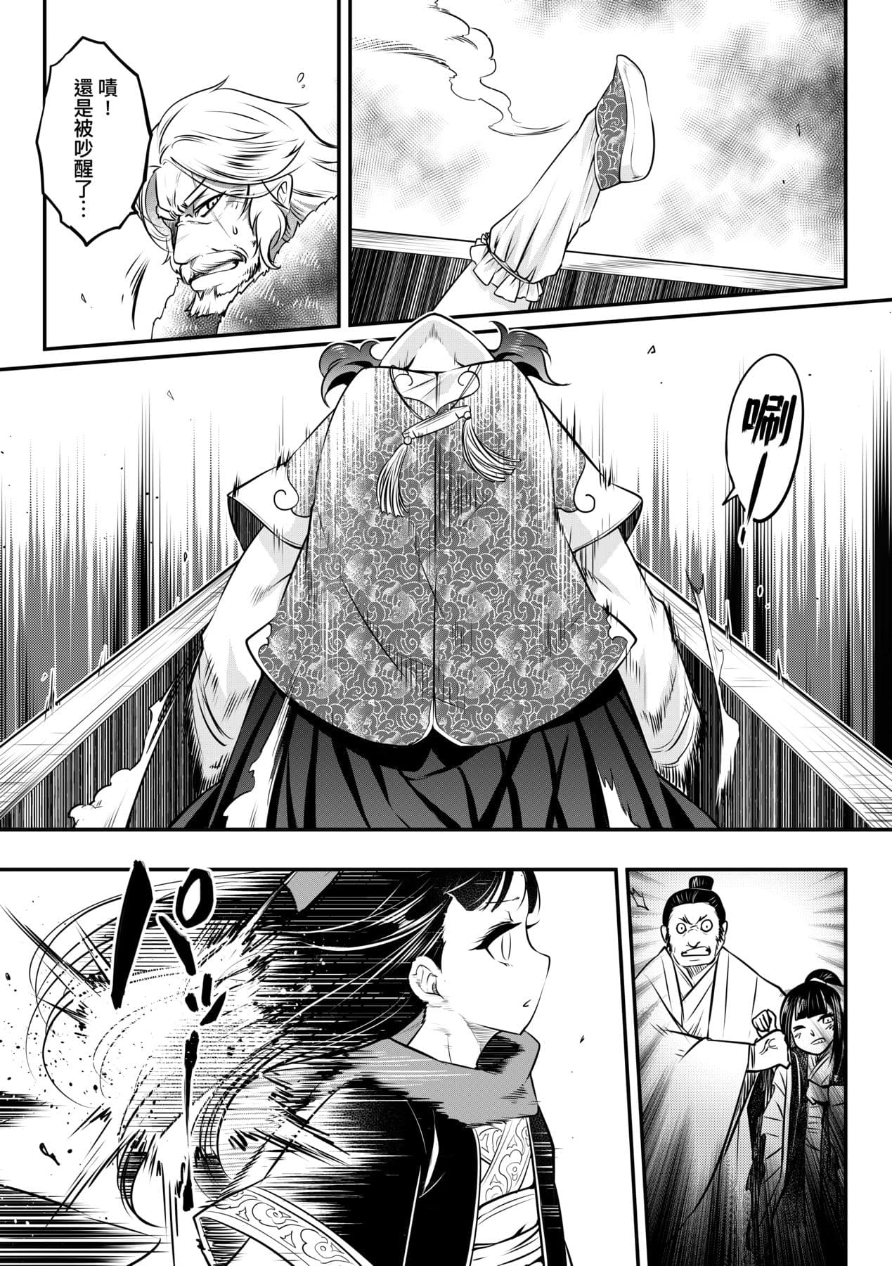 [Kokusei Roukun] Eiseiruten [Chinese] [Decensored] [Digital] page 150