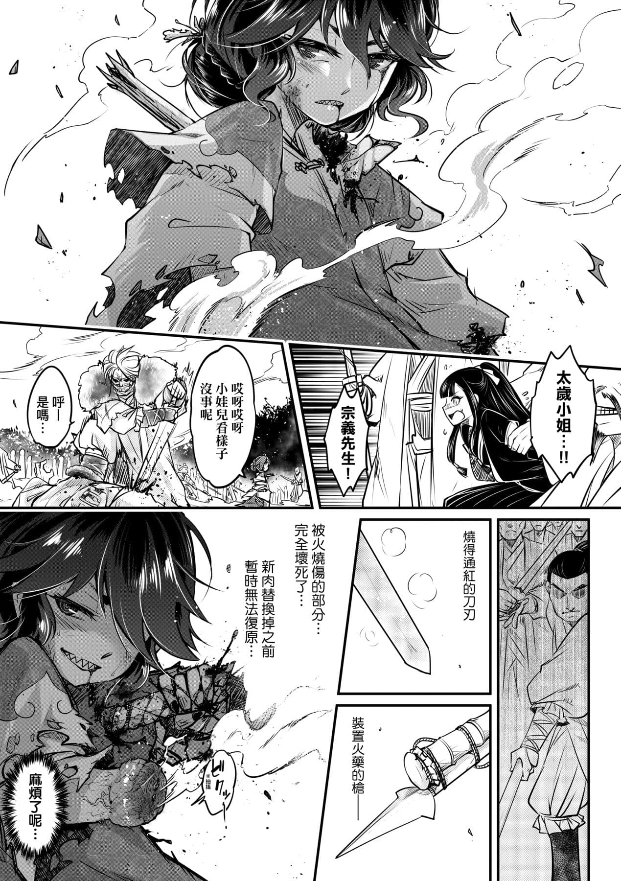 [Kokusei Roukun] Eiseiruten [Chinese] [Decensored] [Digital] page 170