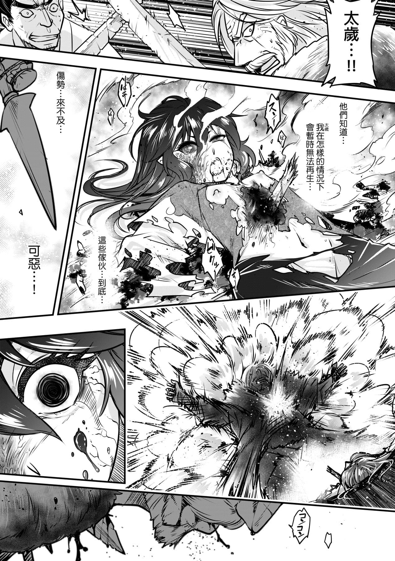 [Kokusei Roukun] Eiseiruten [Chinese] [Decensored] [Digital] page 172