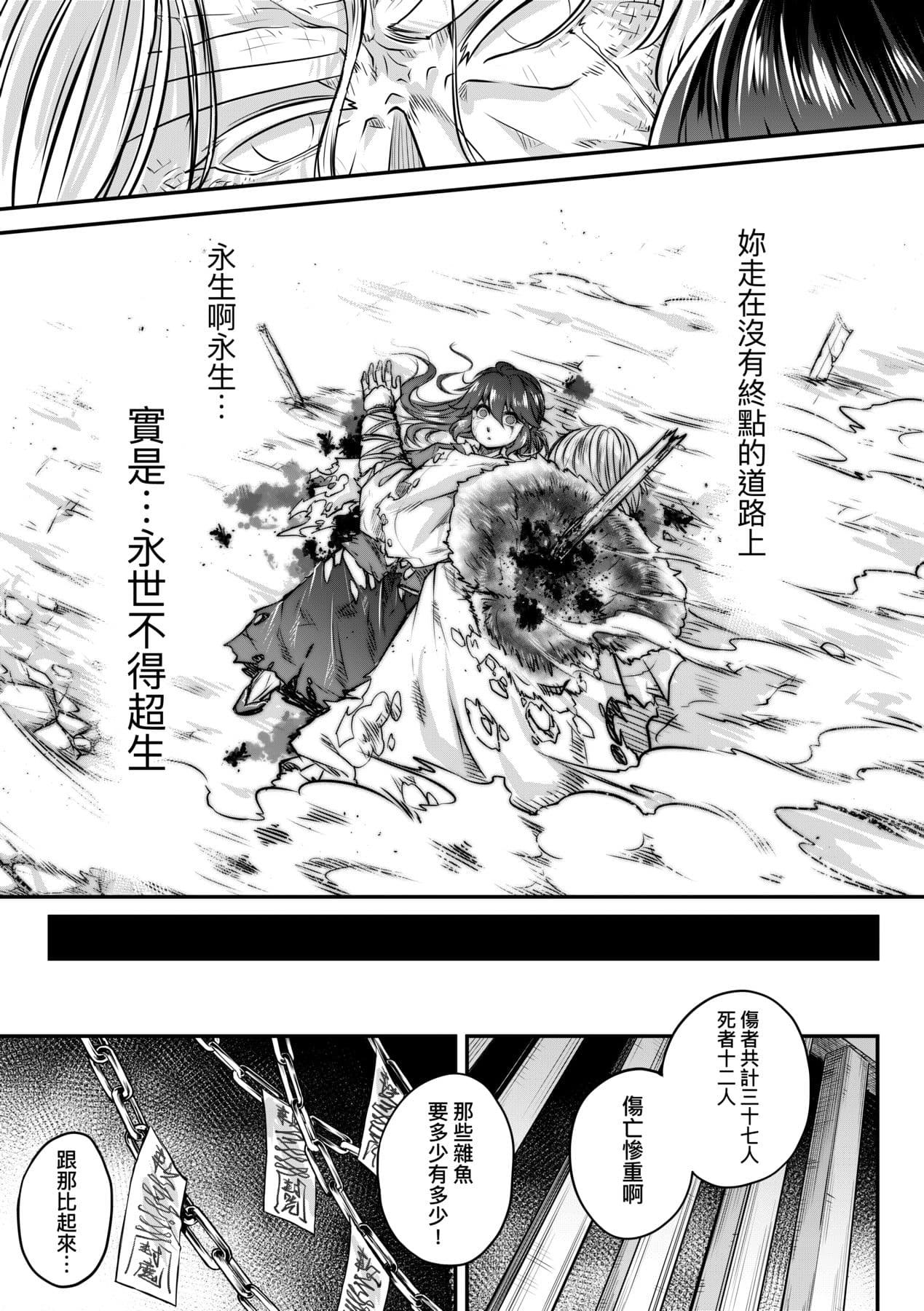 [Kokusei Roukun] Eiseiruten [Chinese] [Decensored] [Digital] page 174
