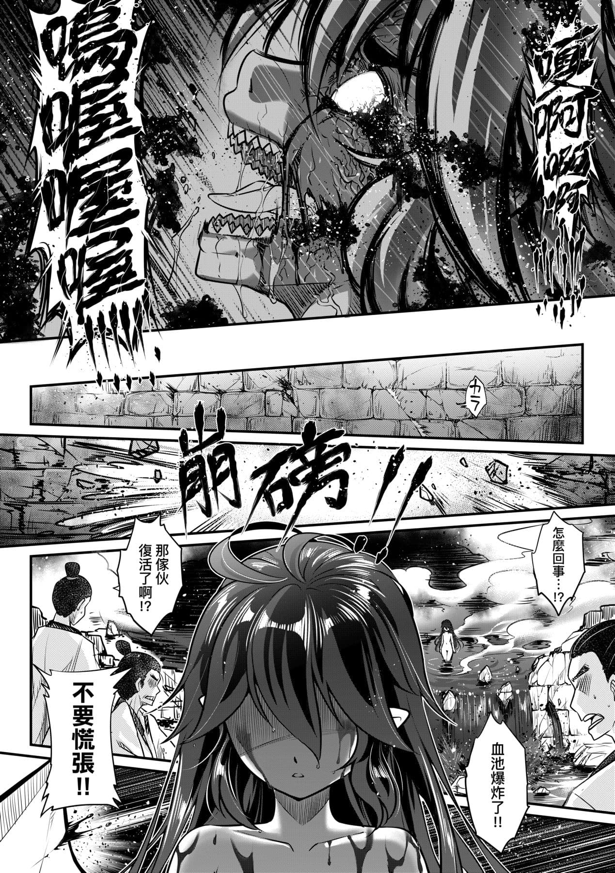 [Kokusei Roukun] Eiseiruten [Chinese] [Decensored] [Digital] page 195