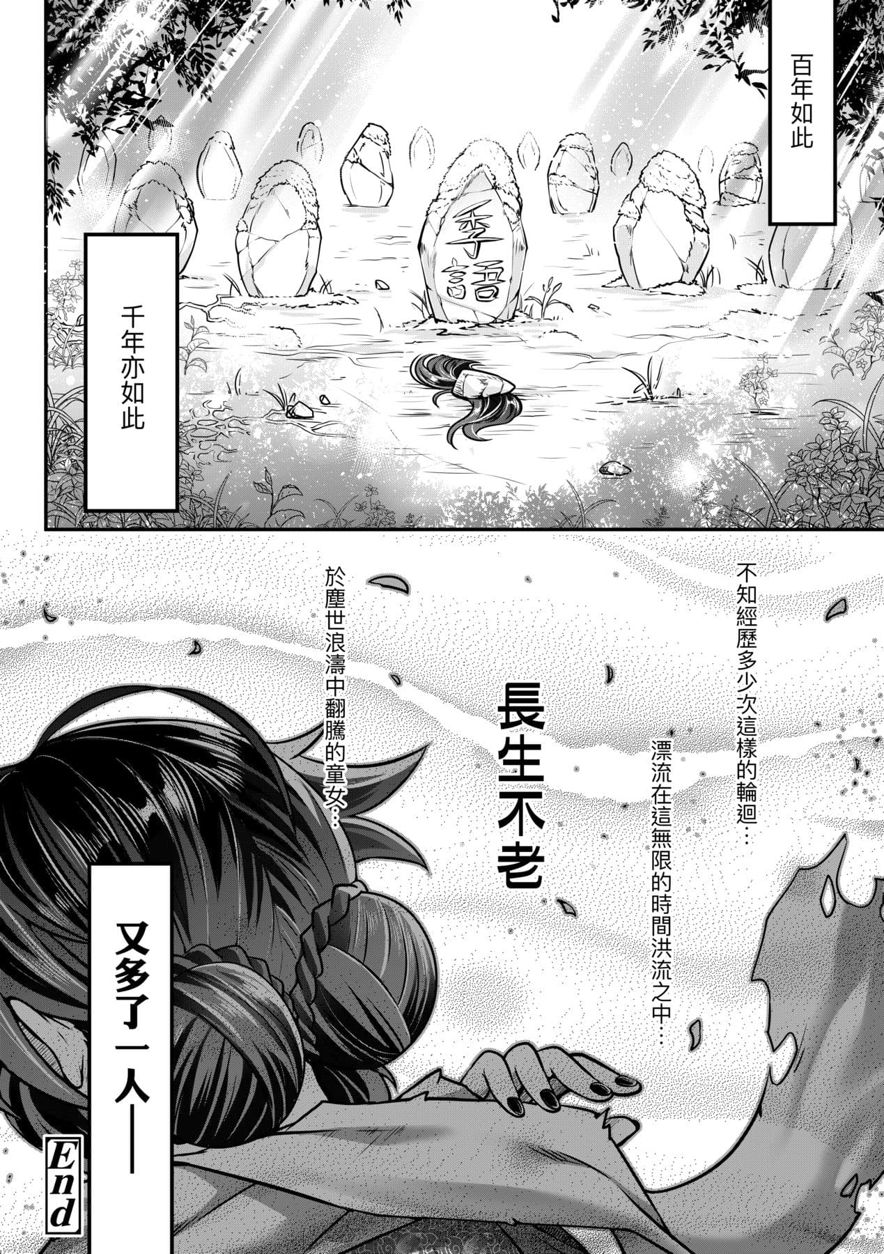 [Kokusei Roukun] Eiseiruten [Chinese] [Decensored] [Digital] page 205