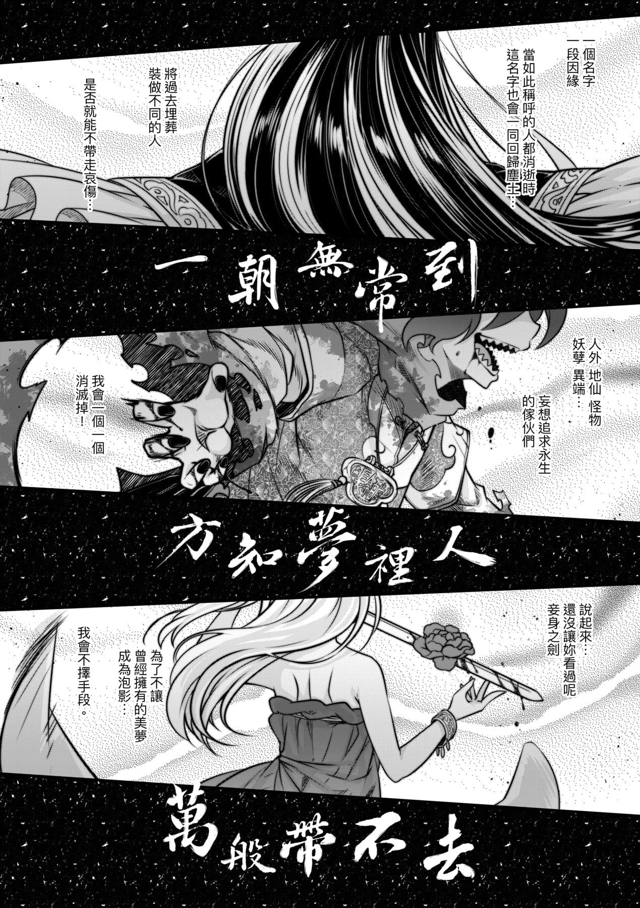 [Kokusei Roukun] Eiseiruten [Chinese] [Decensored] [Digital] page 207