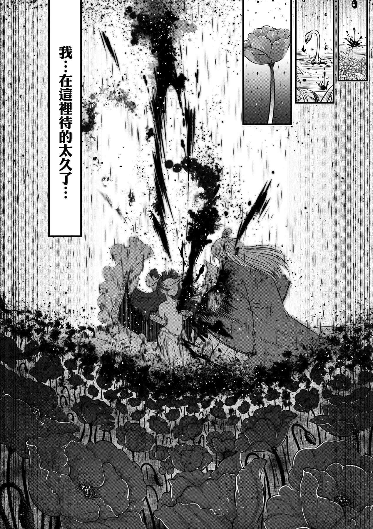 [Kokusei Roukun] Eiseiruten [Chinese] [Decensored] [Digital] page 47