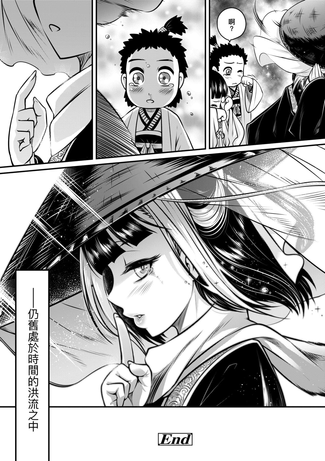 [Kokusei Roukun] Eiseiruten [Chinese] [Decensored] [Digital] page 55