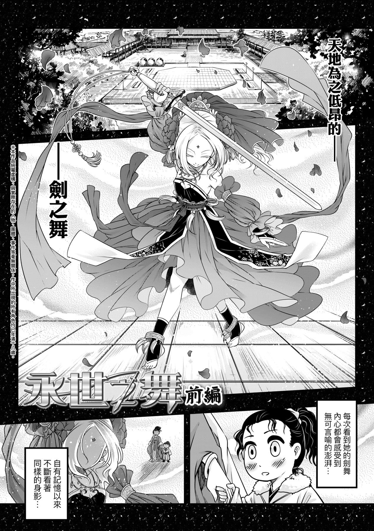 [Kokusei Roukun] Eiseiruten [Chinese] [Decensored] [Digital] page 57