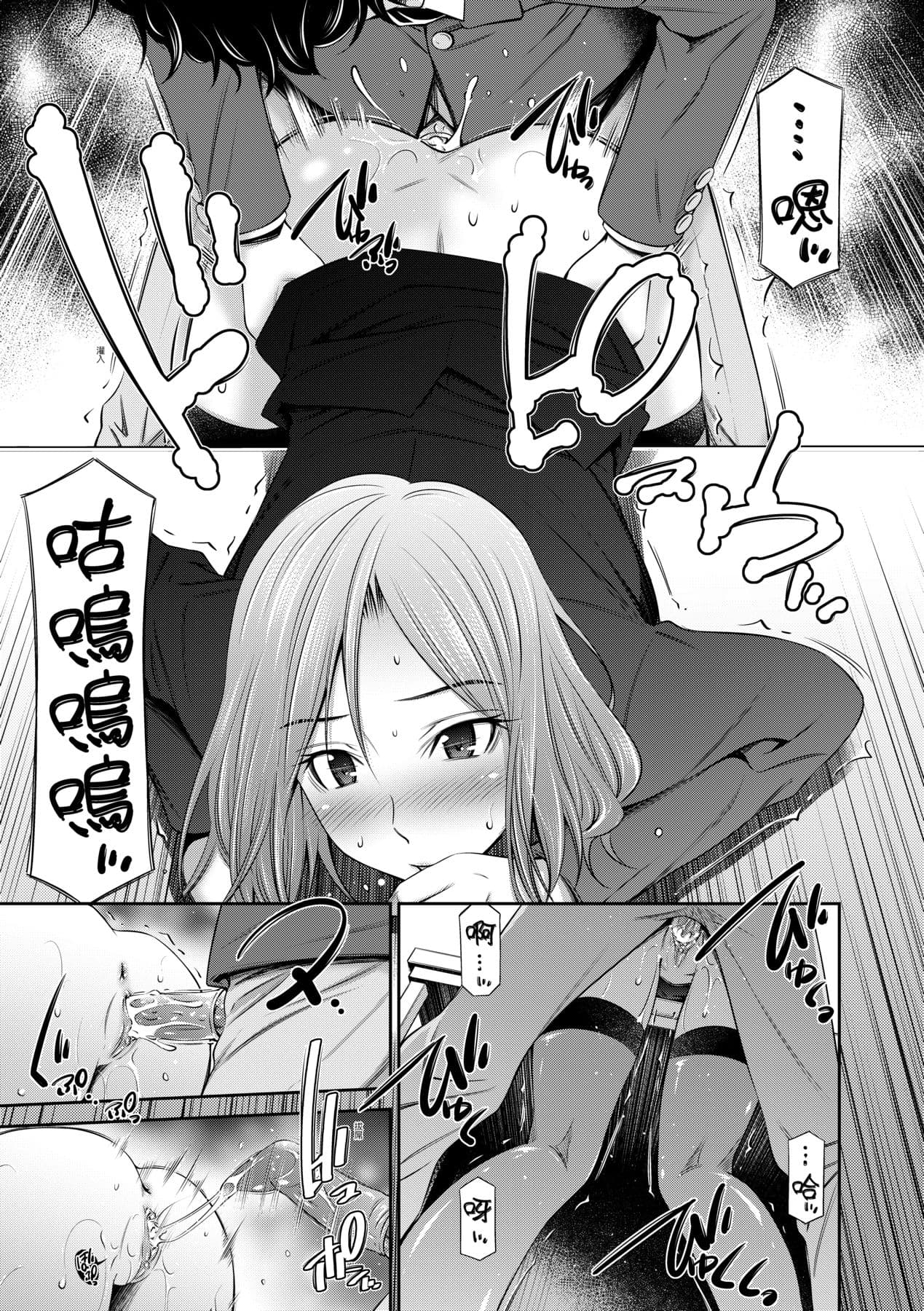 [Sabashi Renya] Nee-Chan To Chome Chome [Chinese] [Decensored] [Digital] page 190
