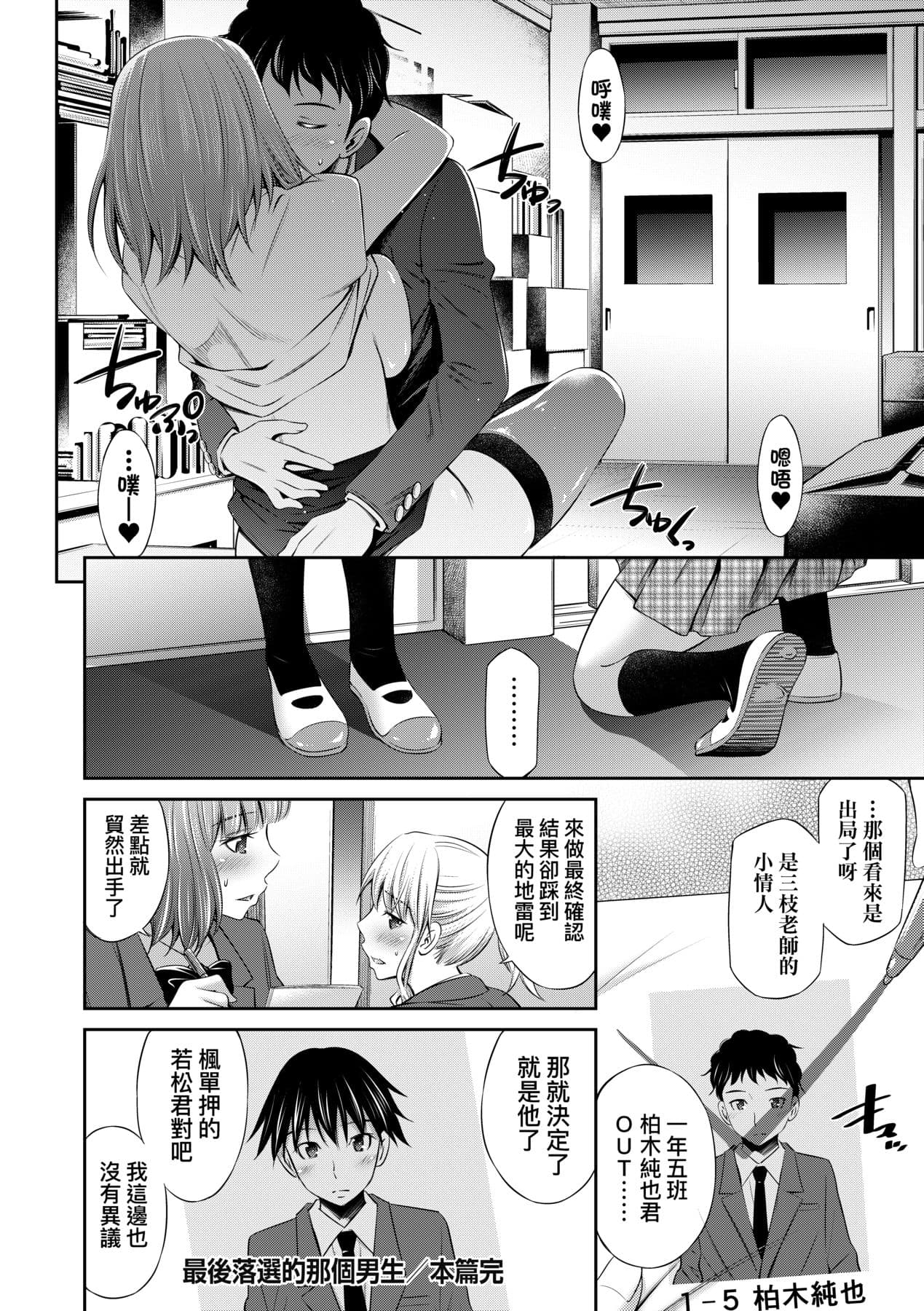 [Sabashi Renya] Nee-Chan To Chome Chome [Chinese] [Decensored] [Digital] page 209