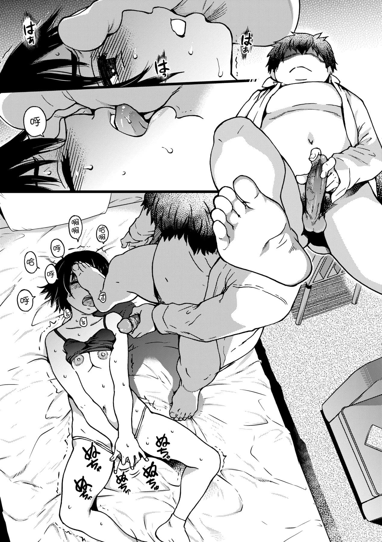[Shiwasu no Okina] Enkou Oji-san [Chinese] [Decensored] [Digital] page 148