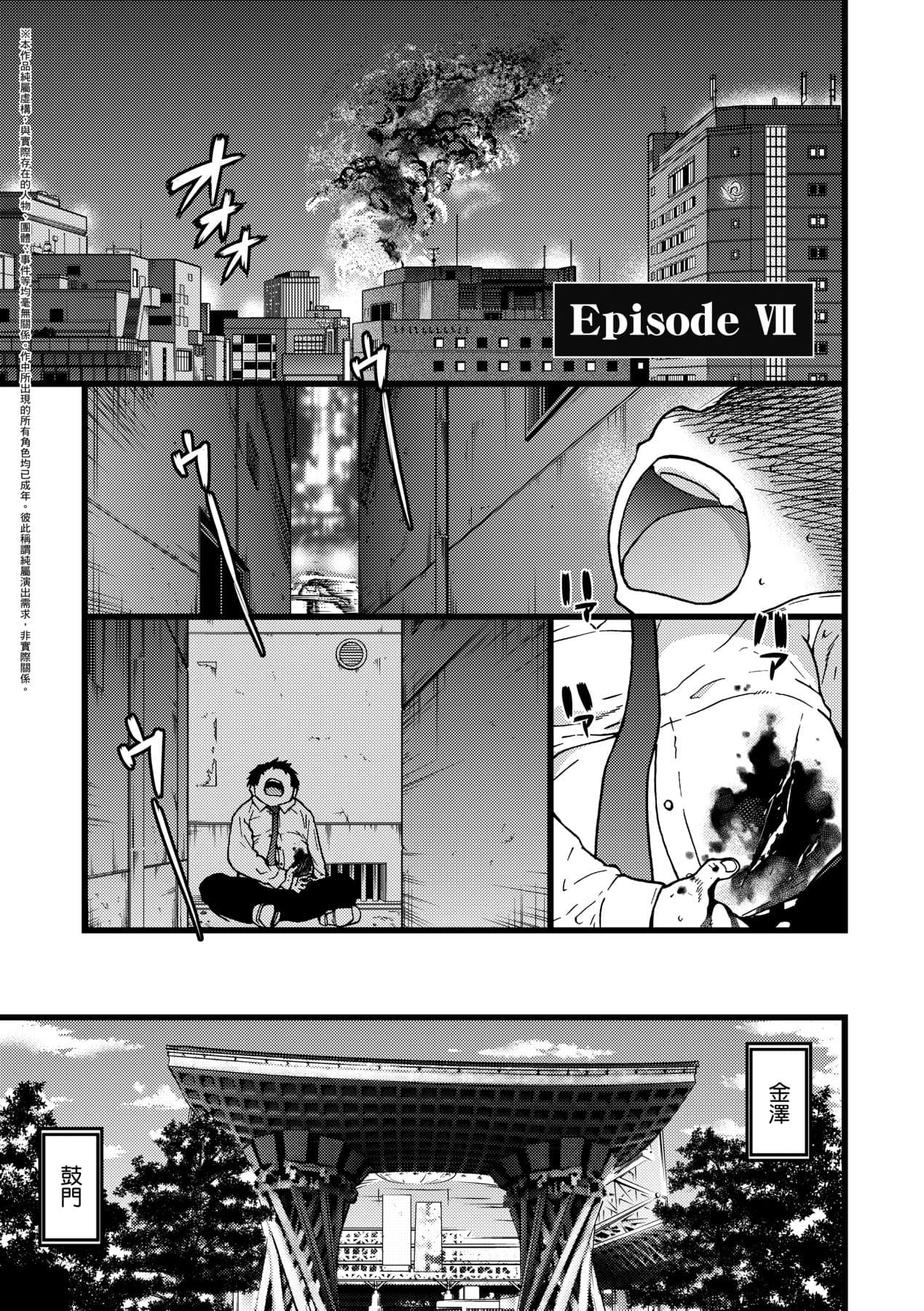 [Shiwasu no Okina] Enkou Oji-san [Chinese] [Decensored] [Digital] page 160