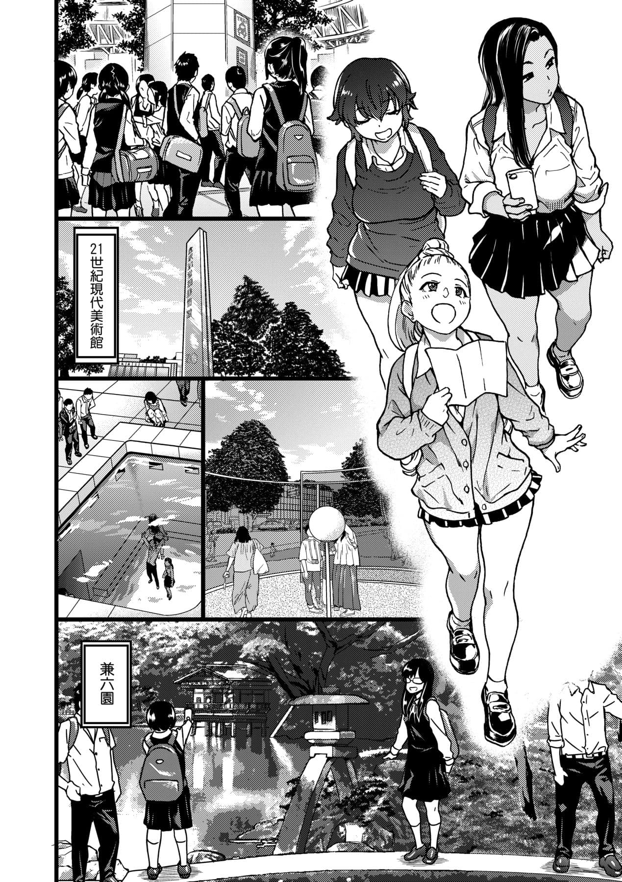 [Shiwasu no Okina] Enkou Oji-san [Chinese] [Decensored] [Digital] page 161