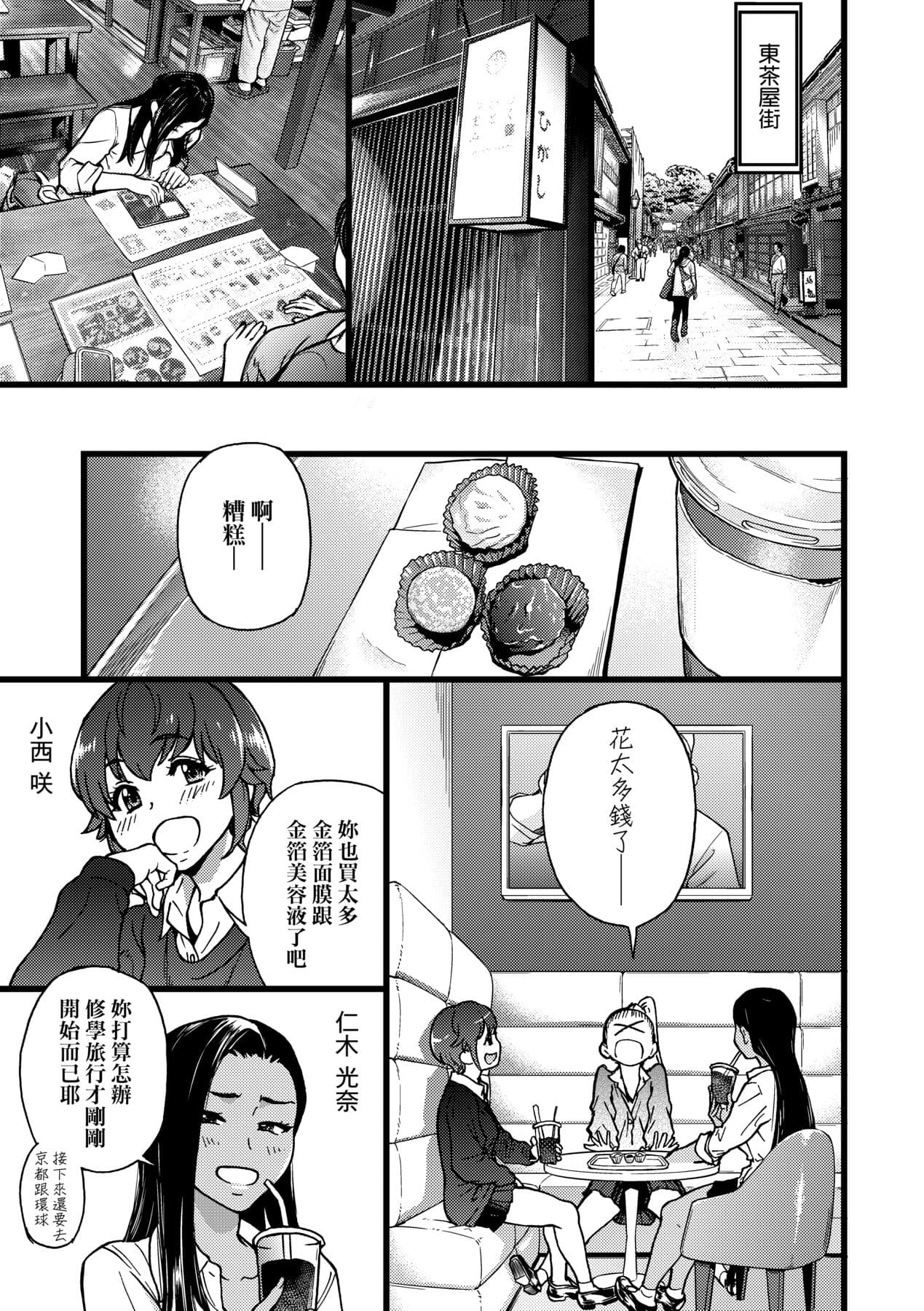 [Shiwasu no Okina] Enkou Oji-san [Chinese] [Decensored] [Digital] page 162