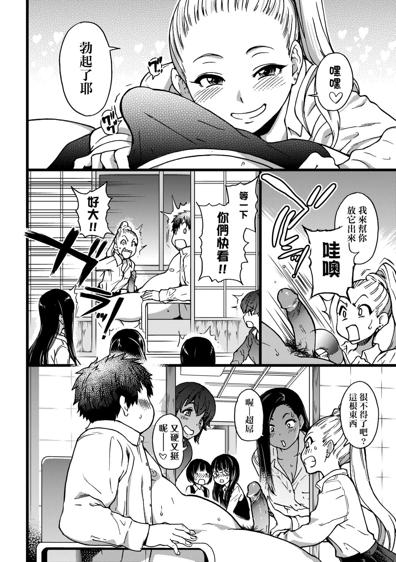 [Shiwasu no Okina] Enkou Oji-san [Chinese] [Decensored] [Digital] page 169