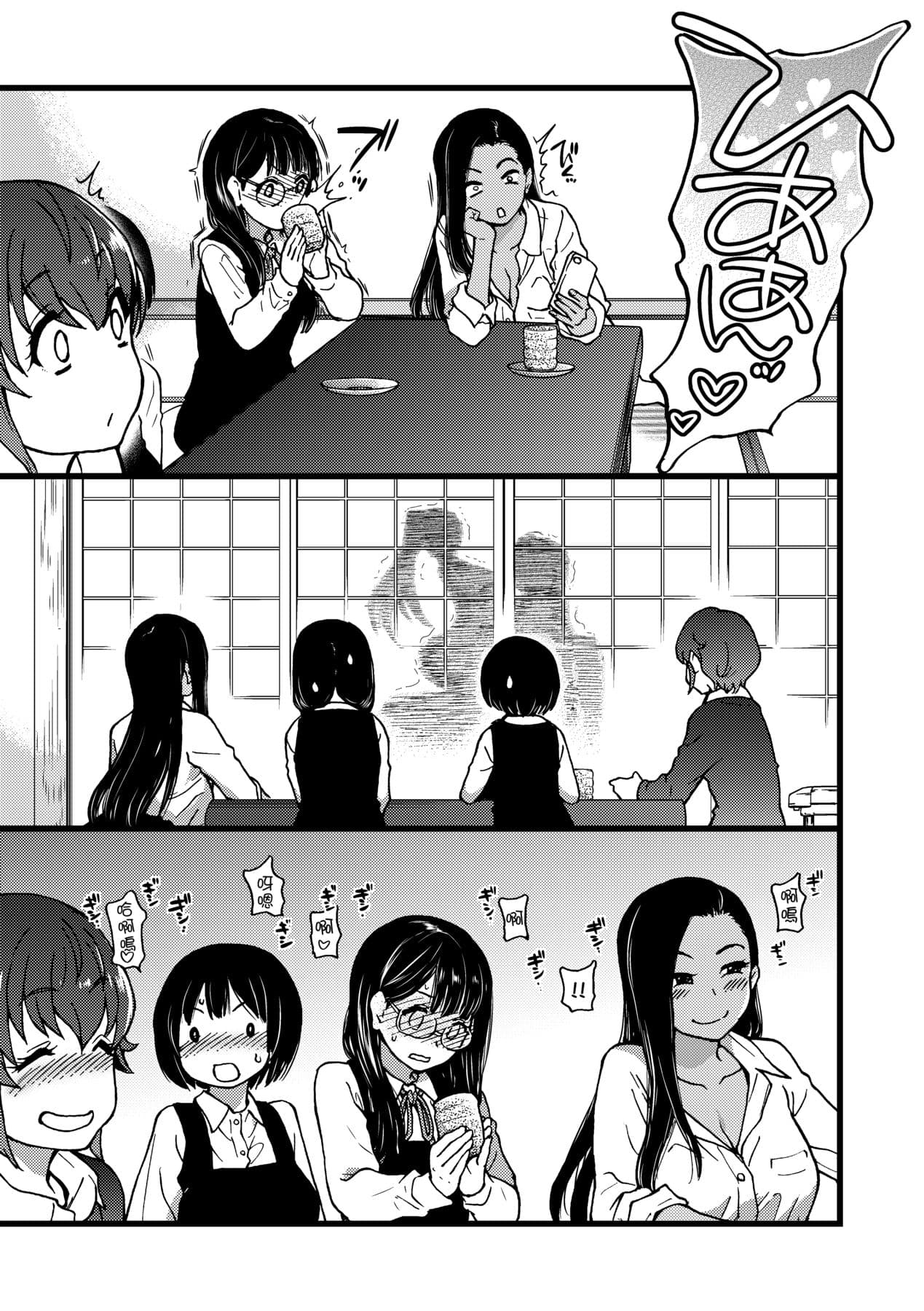 [Shiwasu no Okina] Enkou Oji-san [Chinese] [Decensored] [Digital] page 174