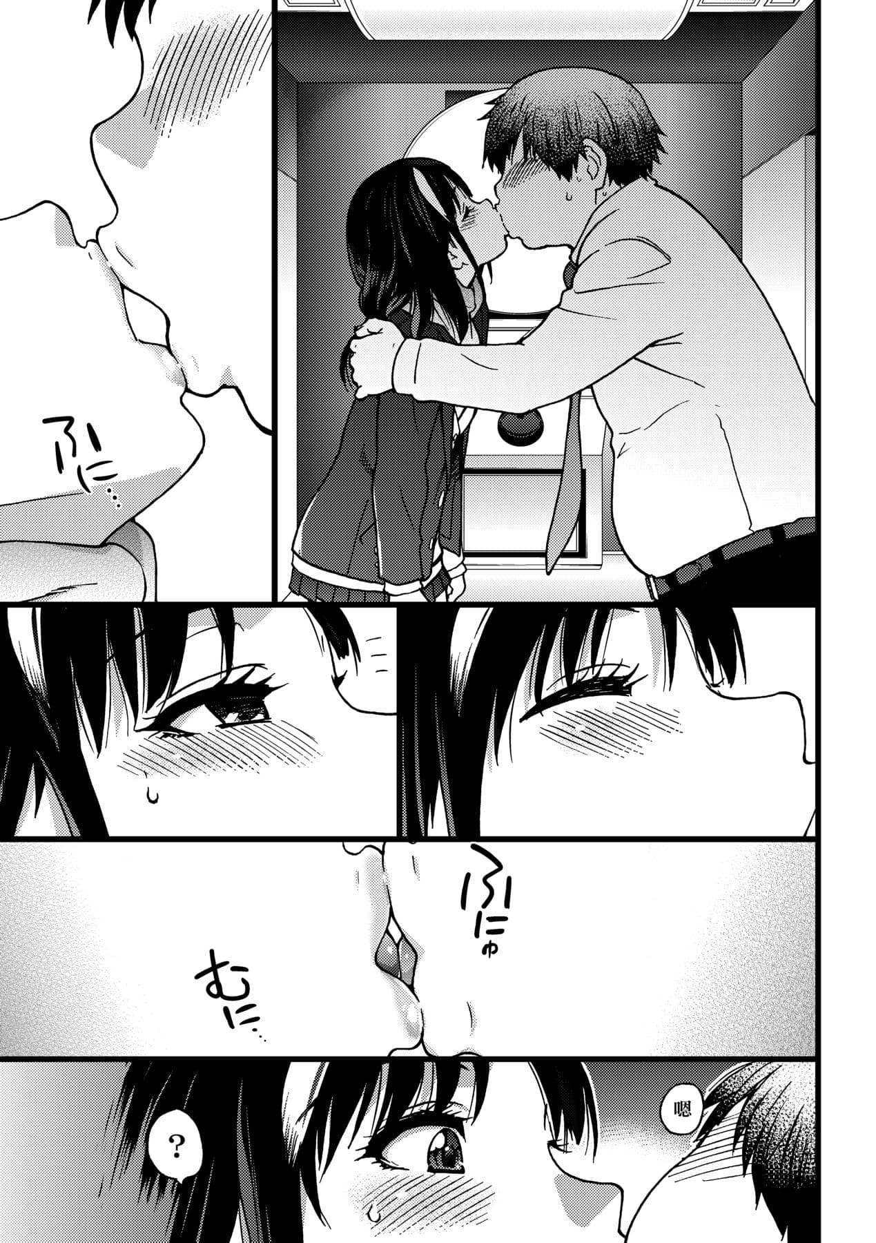 [Shiwasu no Okina] Enkou Oji-san [Chinese] [Decensored] [Digital] page 18