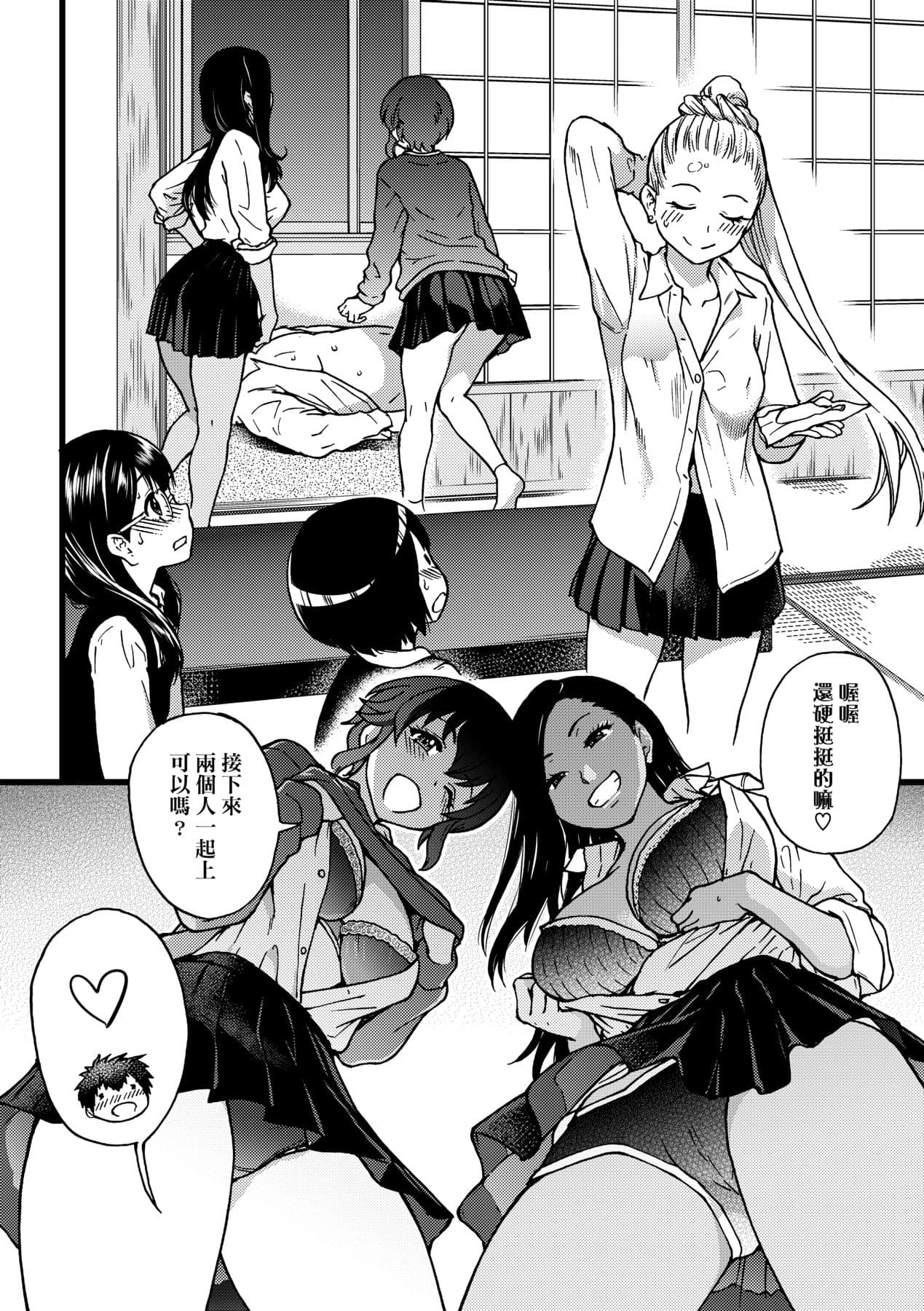 [Shiwasu no Okina] Enkou Oji-san [Chinese] [Decensored] [Digital] page 183