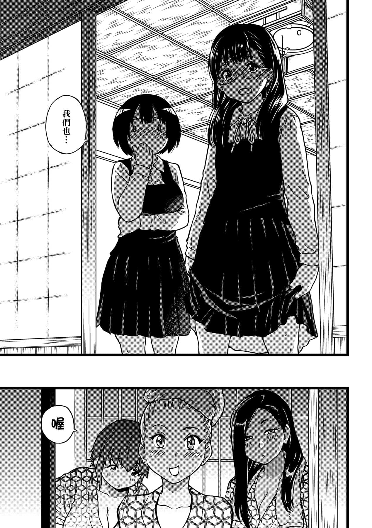 [Shiwasu no Okina] Enkou Oji-san [Chinese] [Decensored] [Digital] page 198