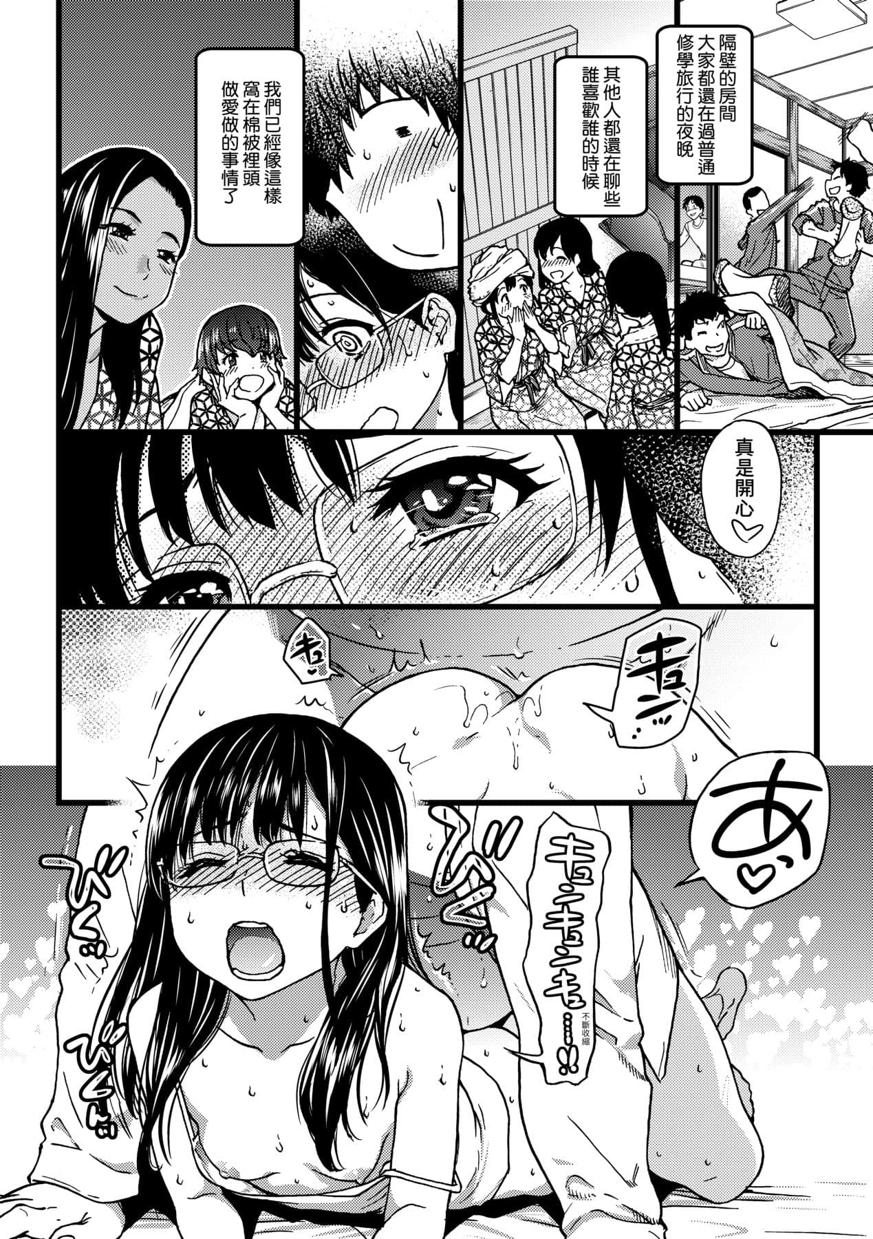 [Shiwasu no Okina] Enkou Oji-san [Chinese] [Decensored] [Digital] page 205