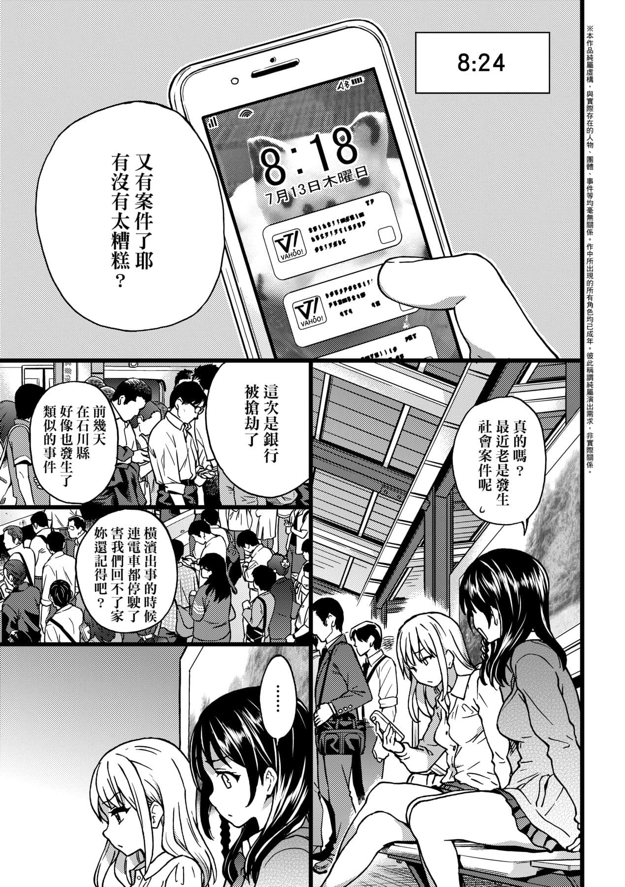 [Shiwasu no Okina] Enkou Oji-san [Chinese] [Decensored] [Digital] page 220