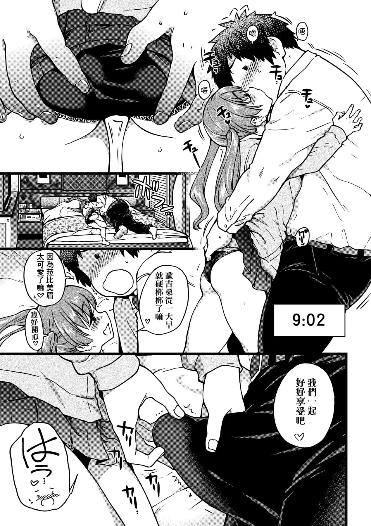 [Shiwasu no Okina] Enkou Oji-san [Chinese] [Decensored] [Digital] page 222