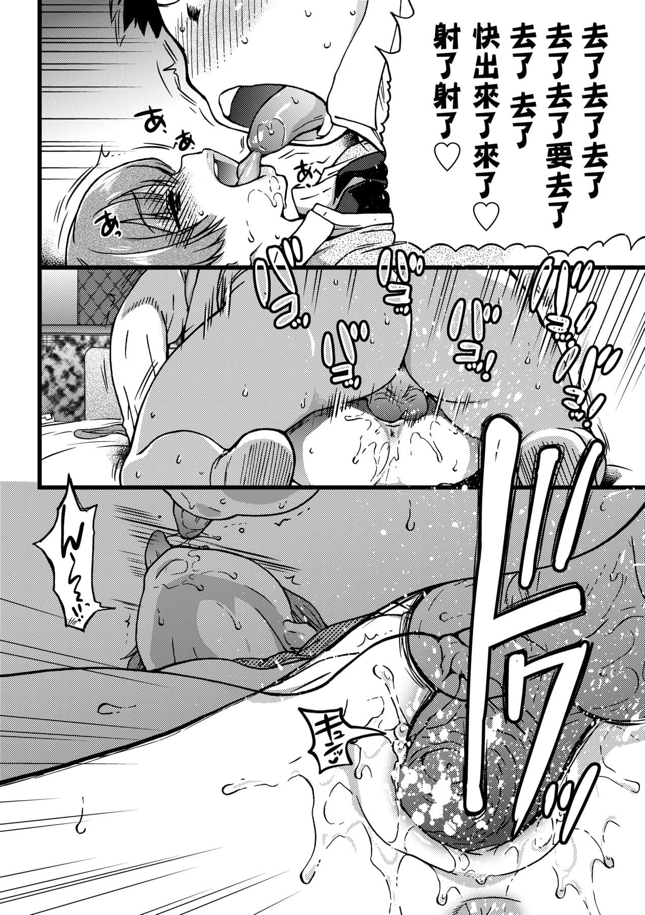 [Shiwasu no Okina] Enkou Oji-san [Chinese] [Decensored] [Digital] page 227