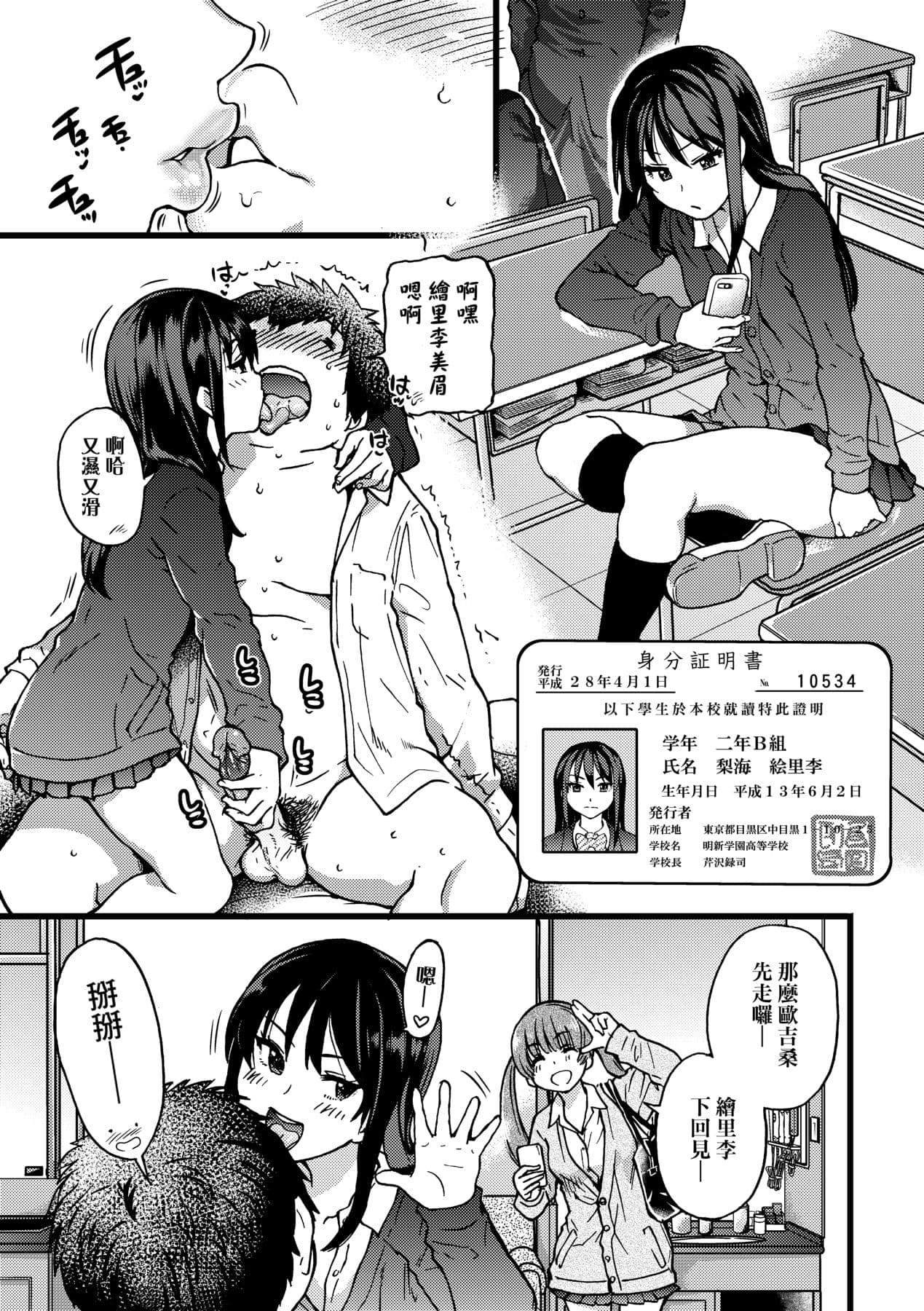 [Shiwasu no Okina] Enkou Oji-san [Chinese] [Decensored] [Digital] page 230