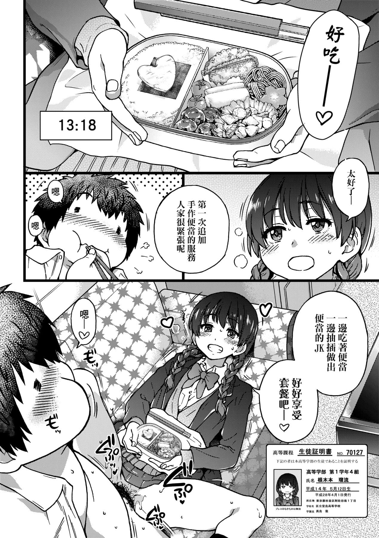 [Shiwasu no Okina] Enkou Oji-san [Chinese] [Decensored] [Digital] page 245