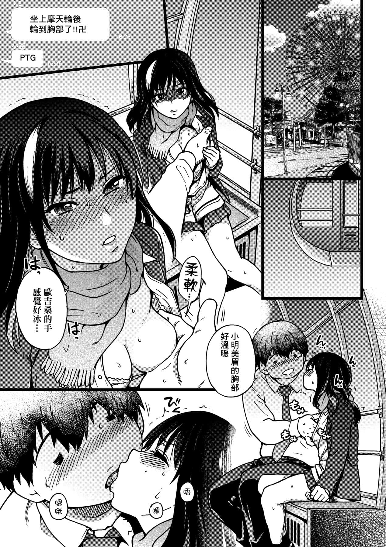 [Shiwasu no Okina] Enkou Oji-san [Chinese] [Decensored] [Digital] page 26