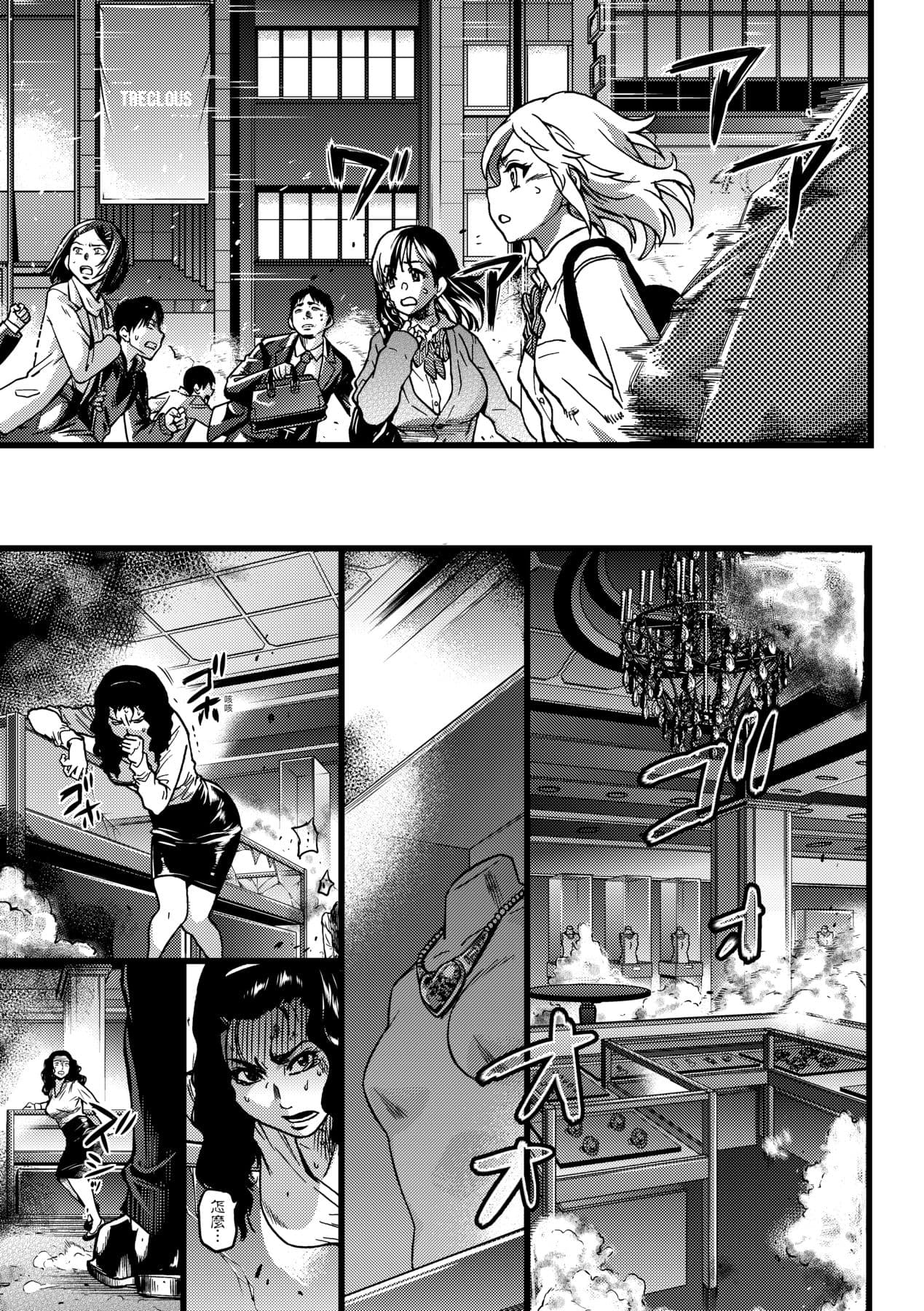 [Shiwasu no Okina] Enkou Oji-san [Chinese] [Decensored] [Digital] page 264