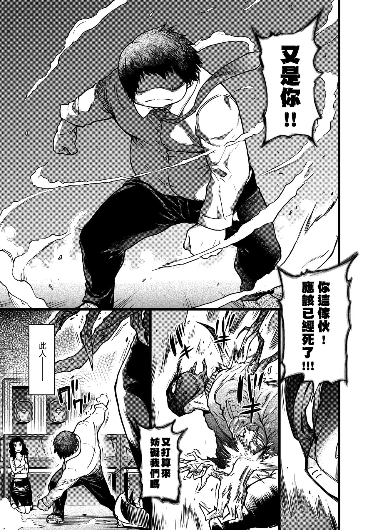 [Shiwasu no Okina] Enkou Oji-san [Chinese] [Decensored] [Digital] page 268