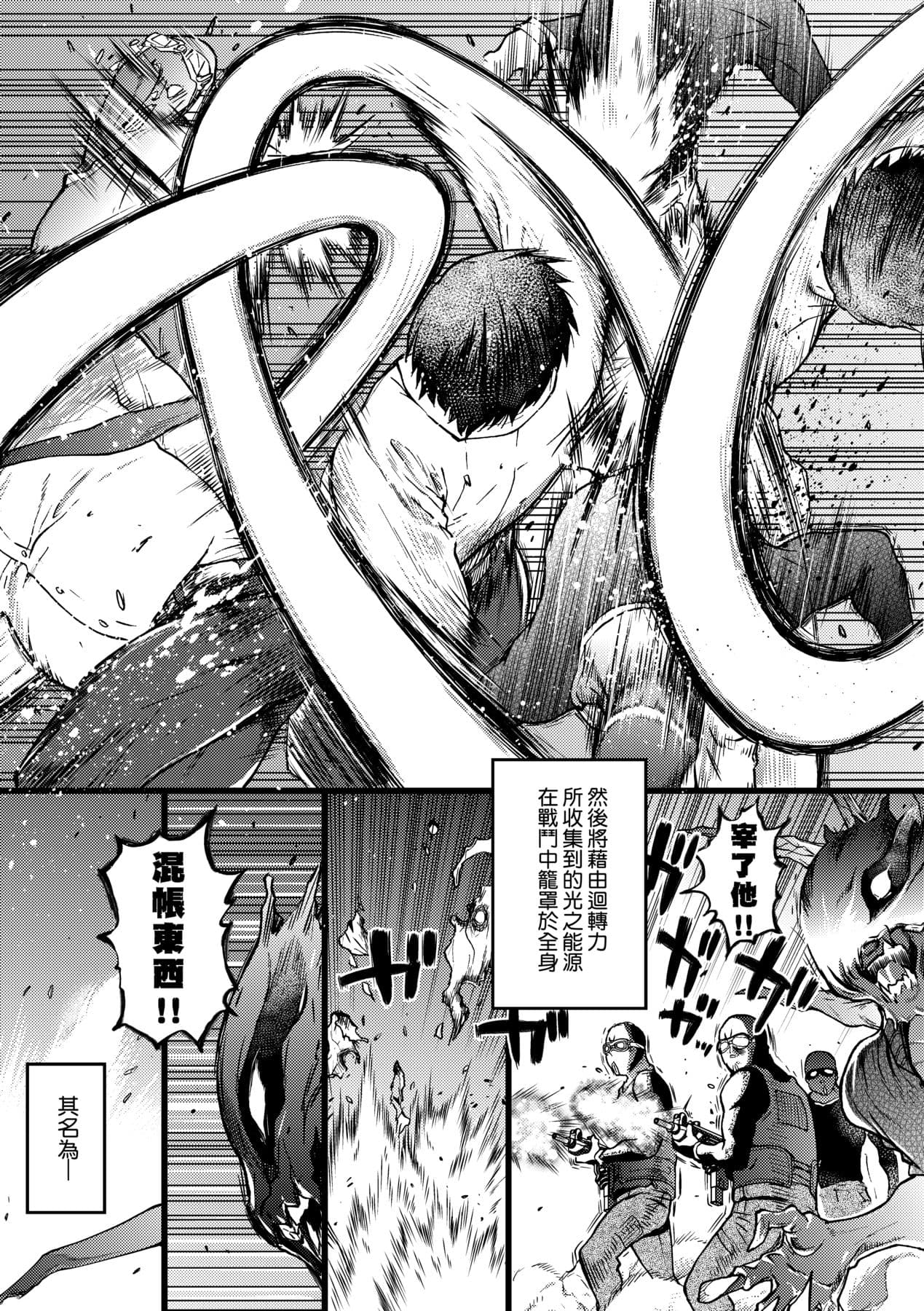 [Shiwasu no Okina] Enkou Oji-san [Chinese] [Decensored] [Digital] page 270