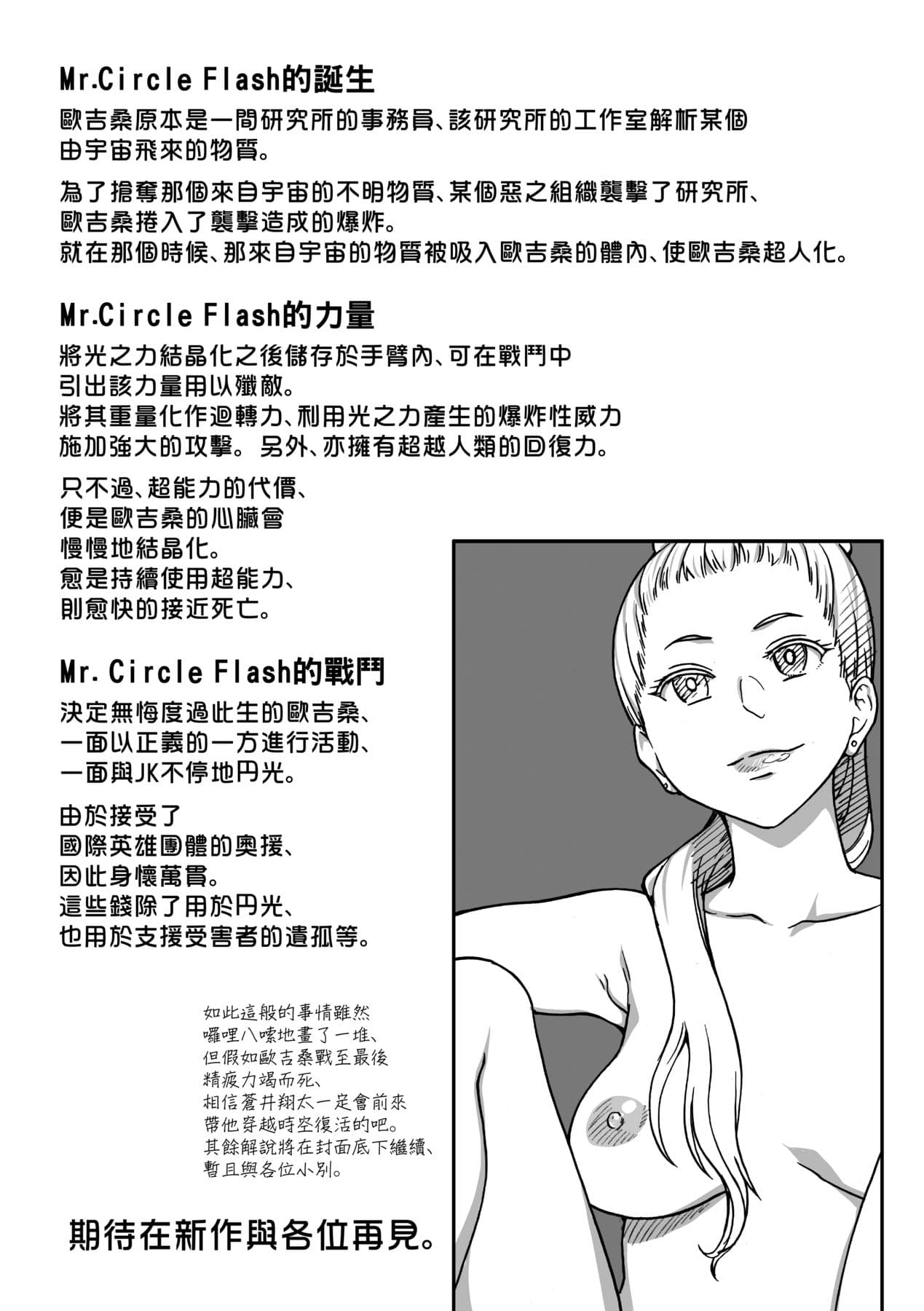 [Shiwasu no Okina] Enkou Oji-san [Chinese] [Decensored] [Digital] page 274