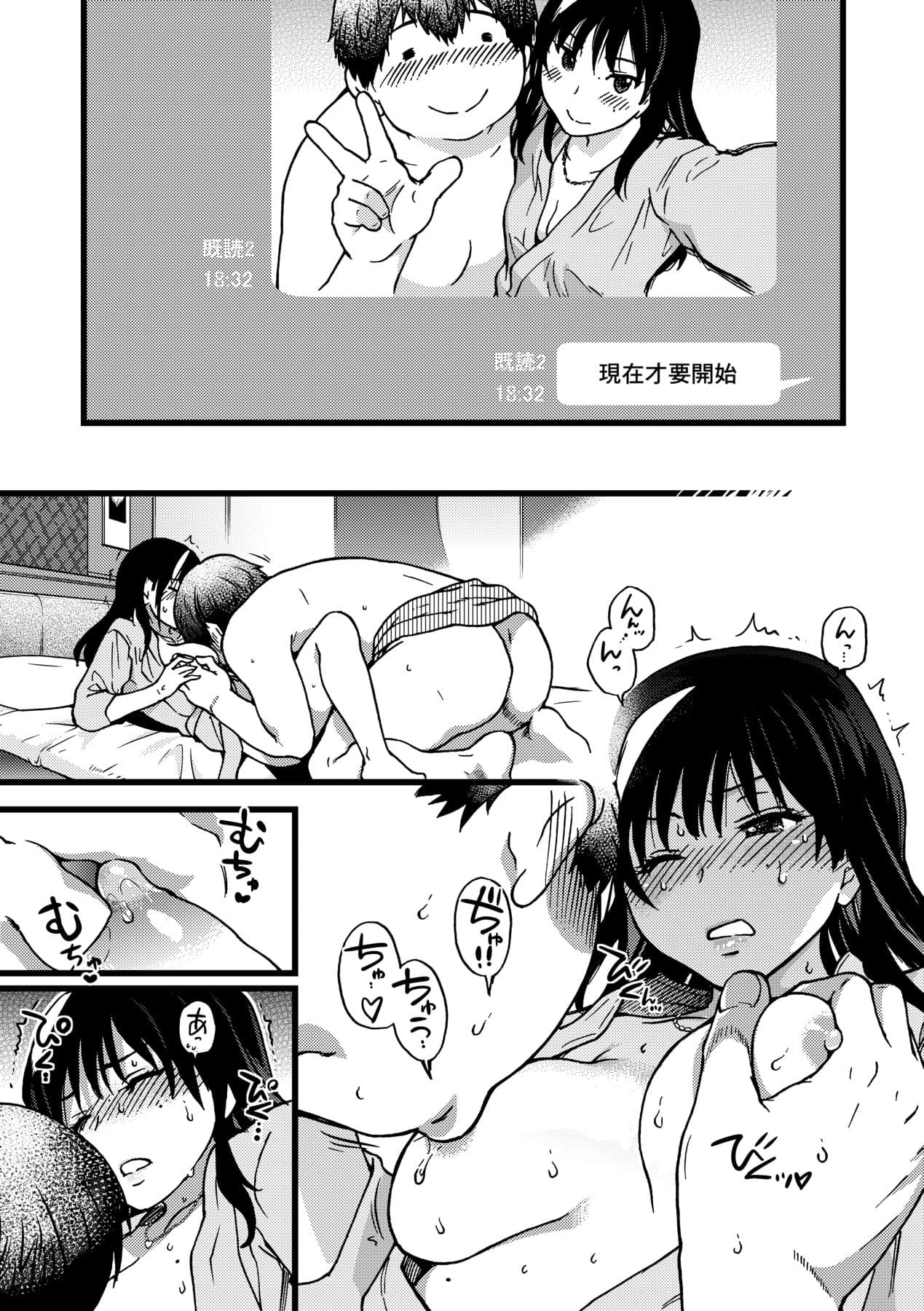 [Shiwasu no Okina] Enkou Oji-san [Chinese] [Decensored] [Digital] page 36