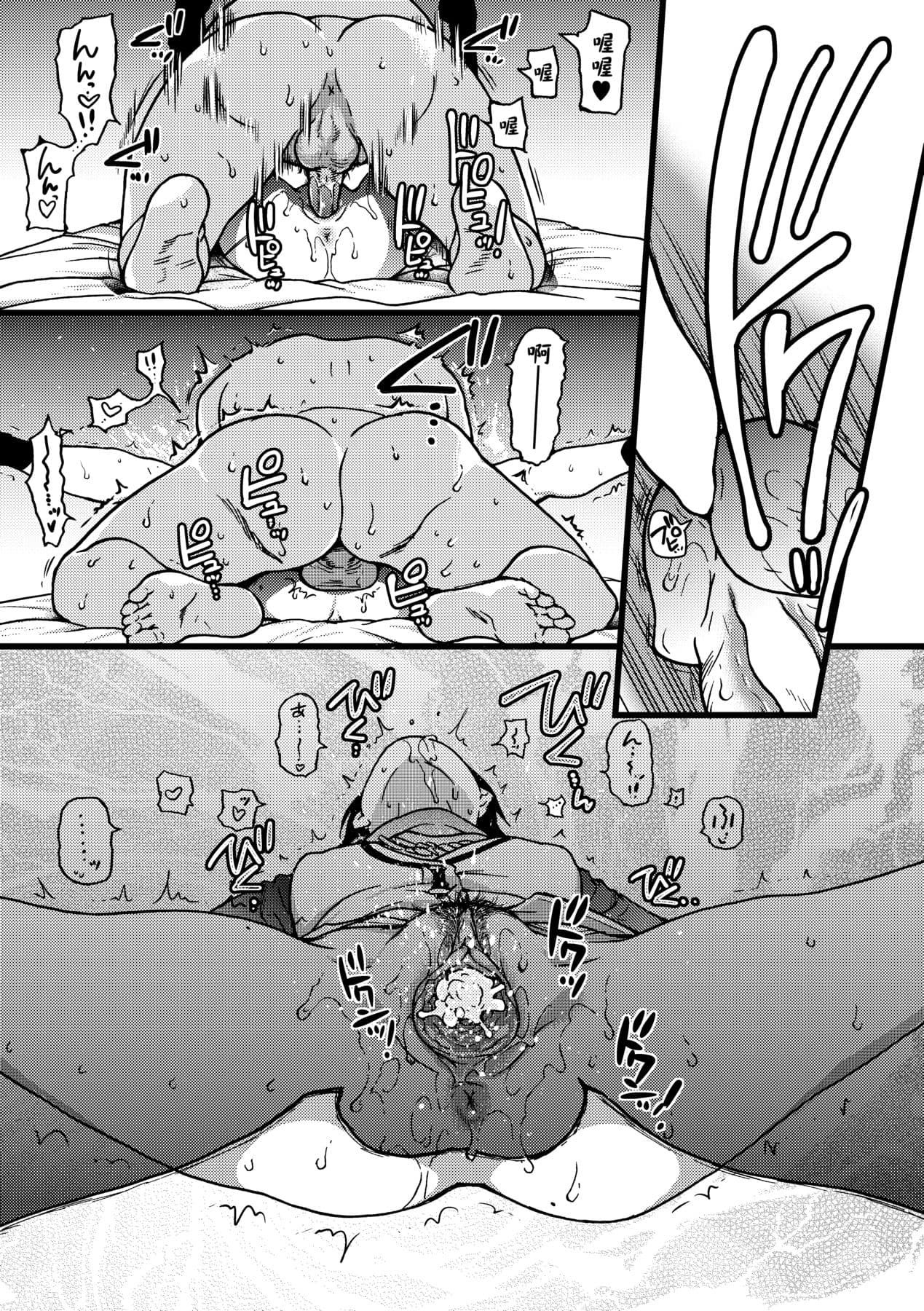 [Shiwasu no Okina] Enkou Oji-san [Chinese] [Decensored] [Digital] page 48