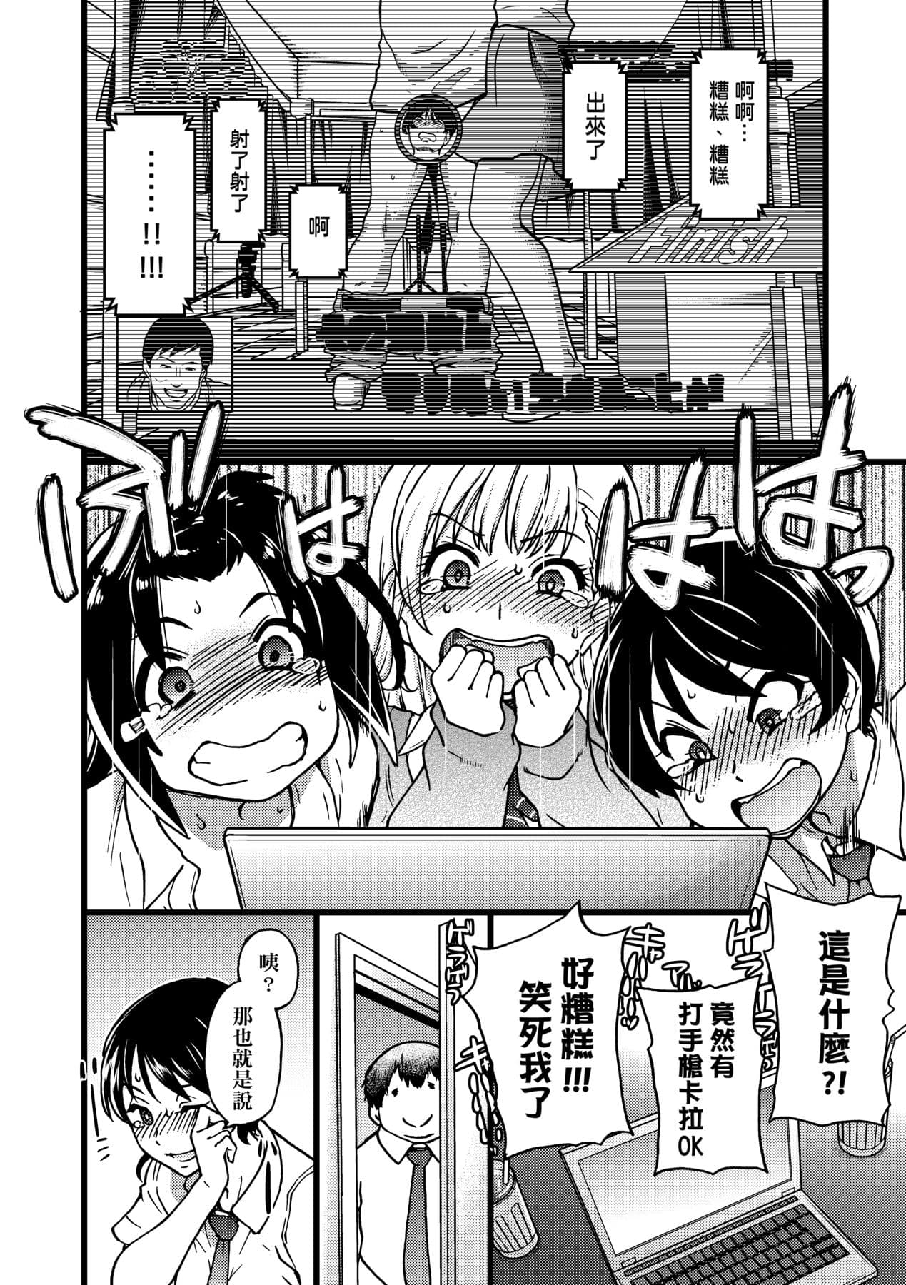 [Shiwasu no Okina] Enkou Oji-san [Chinese] [Decensored] [Digital] page 59