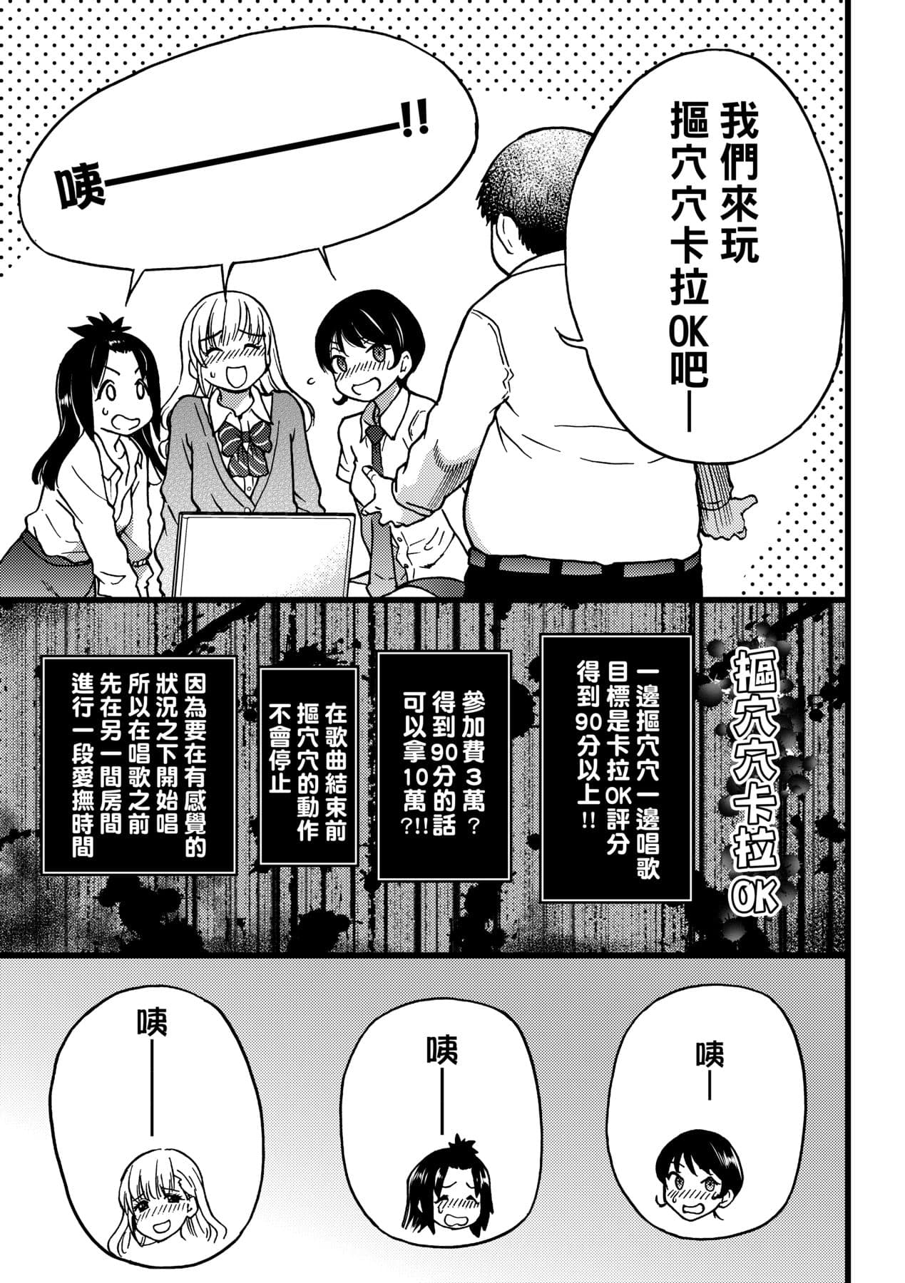 [Shiwasu no Okina] Enkou Oji-san [Chinese] [Decensored] [Digital] page 60