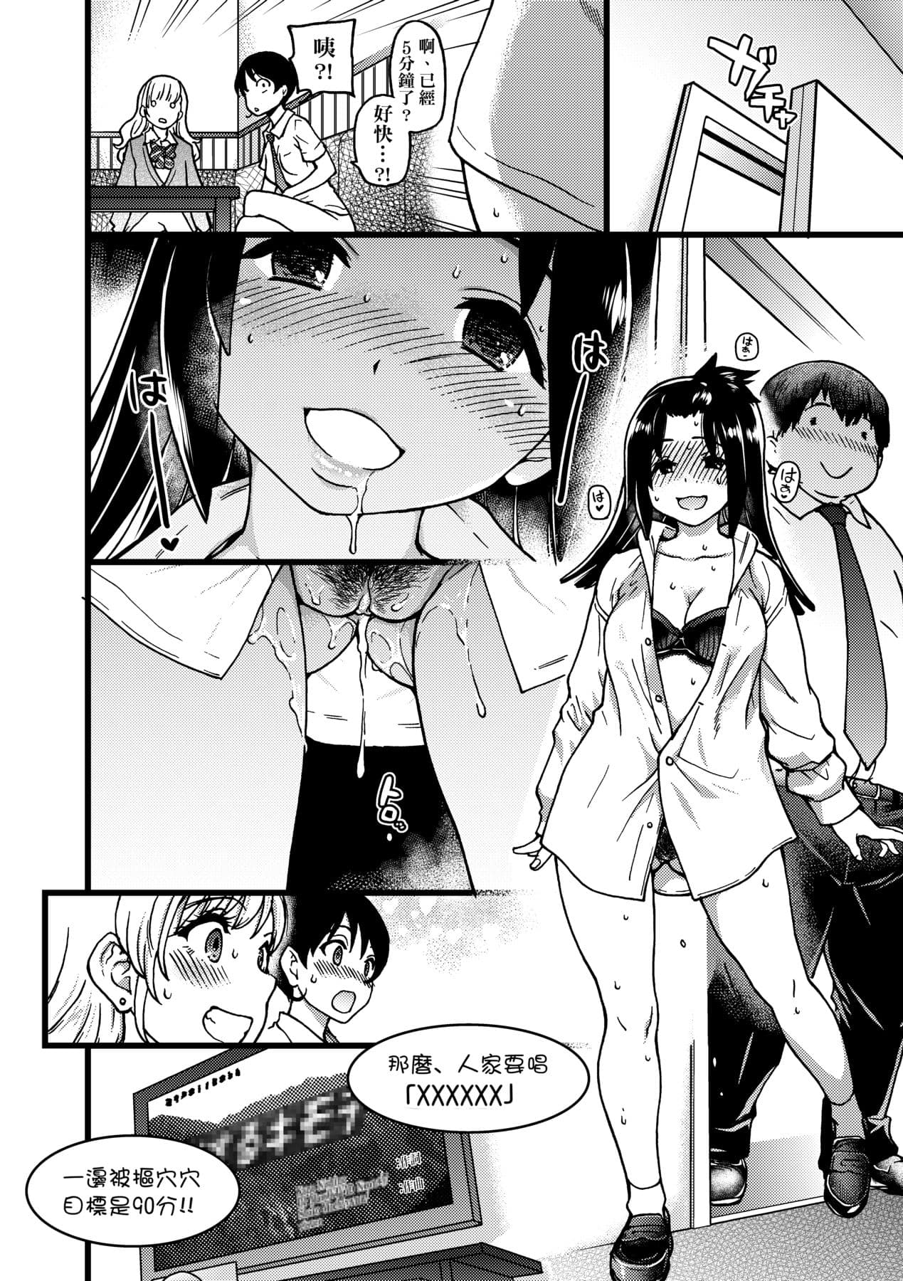 [Shiwasu no Okina] Enkou Oji-san [Chinese] [Decensored] [Digital] page 63