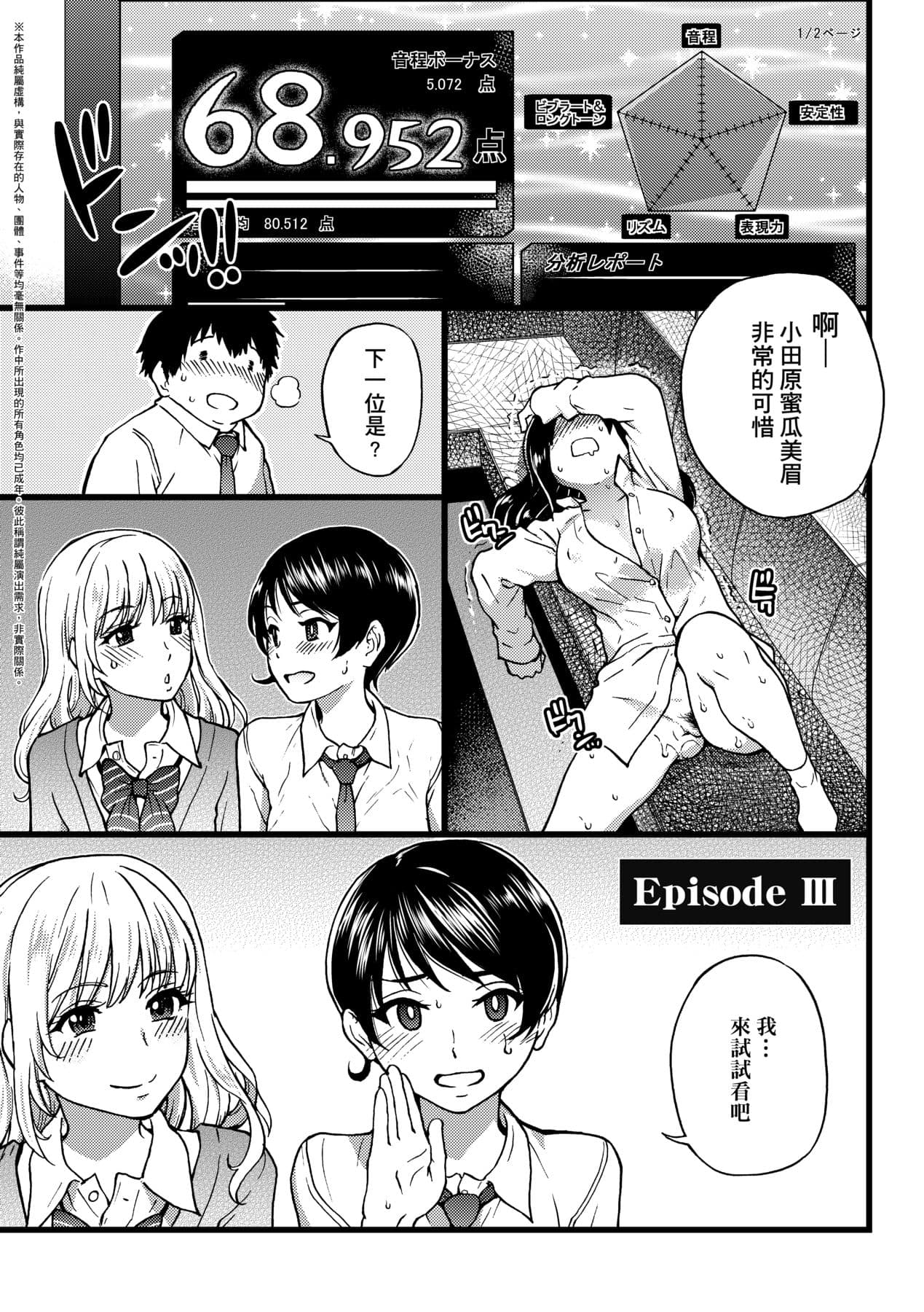 [Shiwasu no Okina] Enkou Oji-san [Chinese] [Decensored] [Digital] page 70