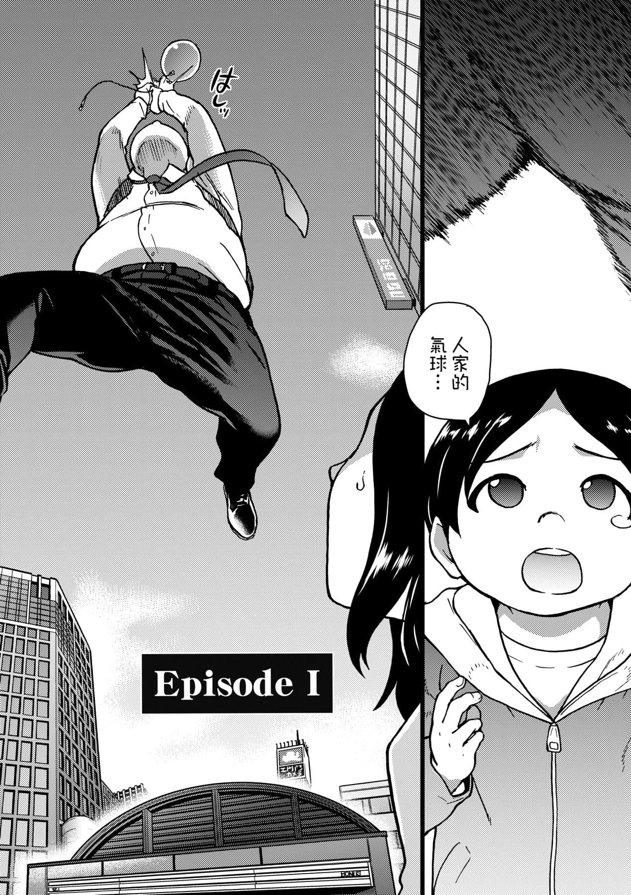 [Shiwasu no Okina] Enkou Oji-san [Chinese] [Decensored] [Digital] page 9