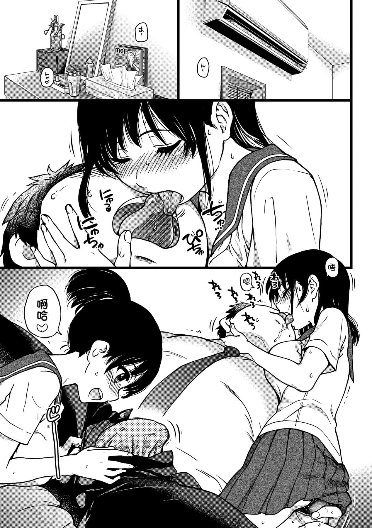 [Shiwasu no Okina] Enkou Oji-san [Chinese] [Decensored] [Digital] page 98
