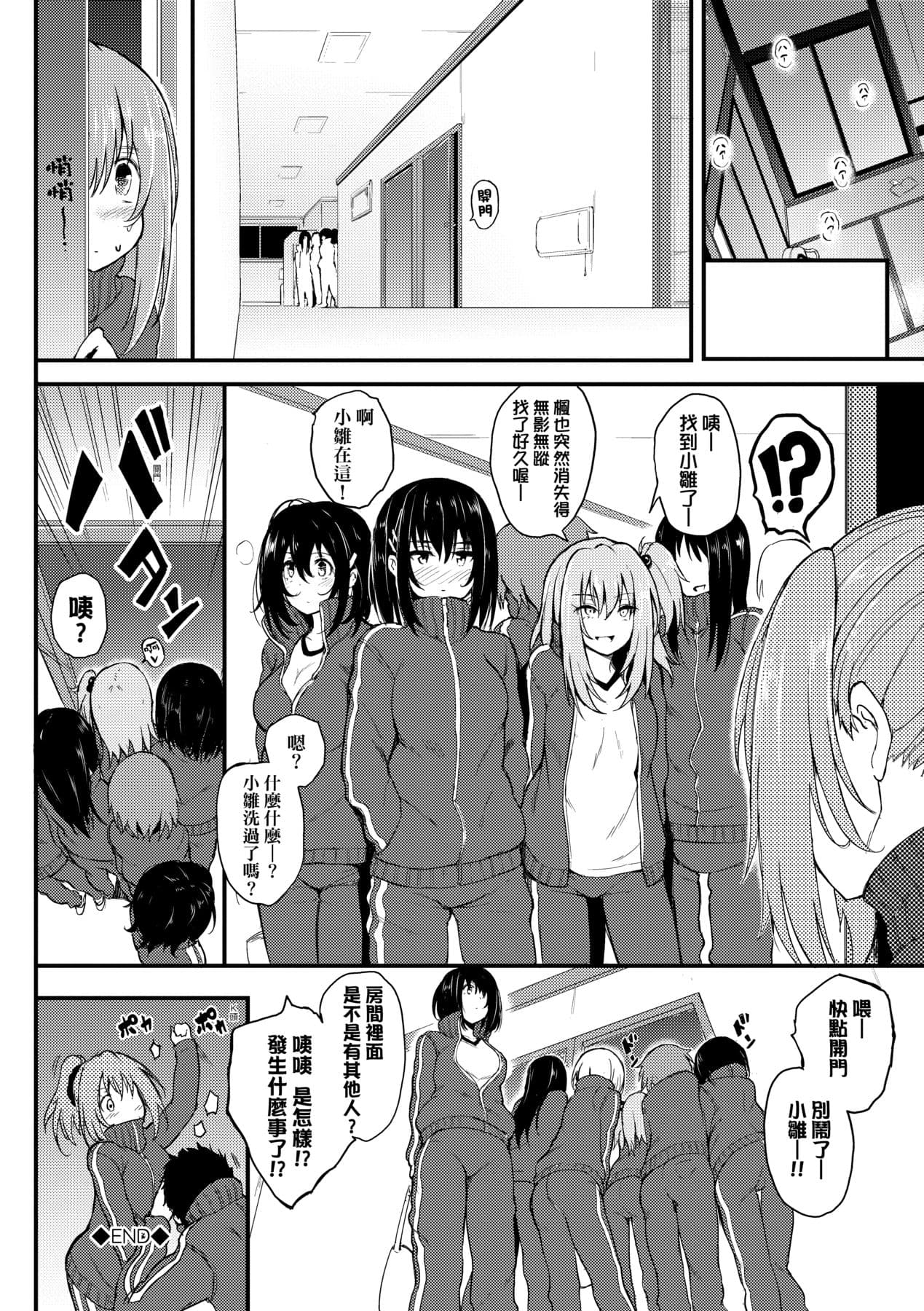 [Kyockcho] Lovely [Chinese] [Decensored] [Digital] page 105