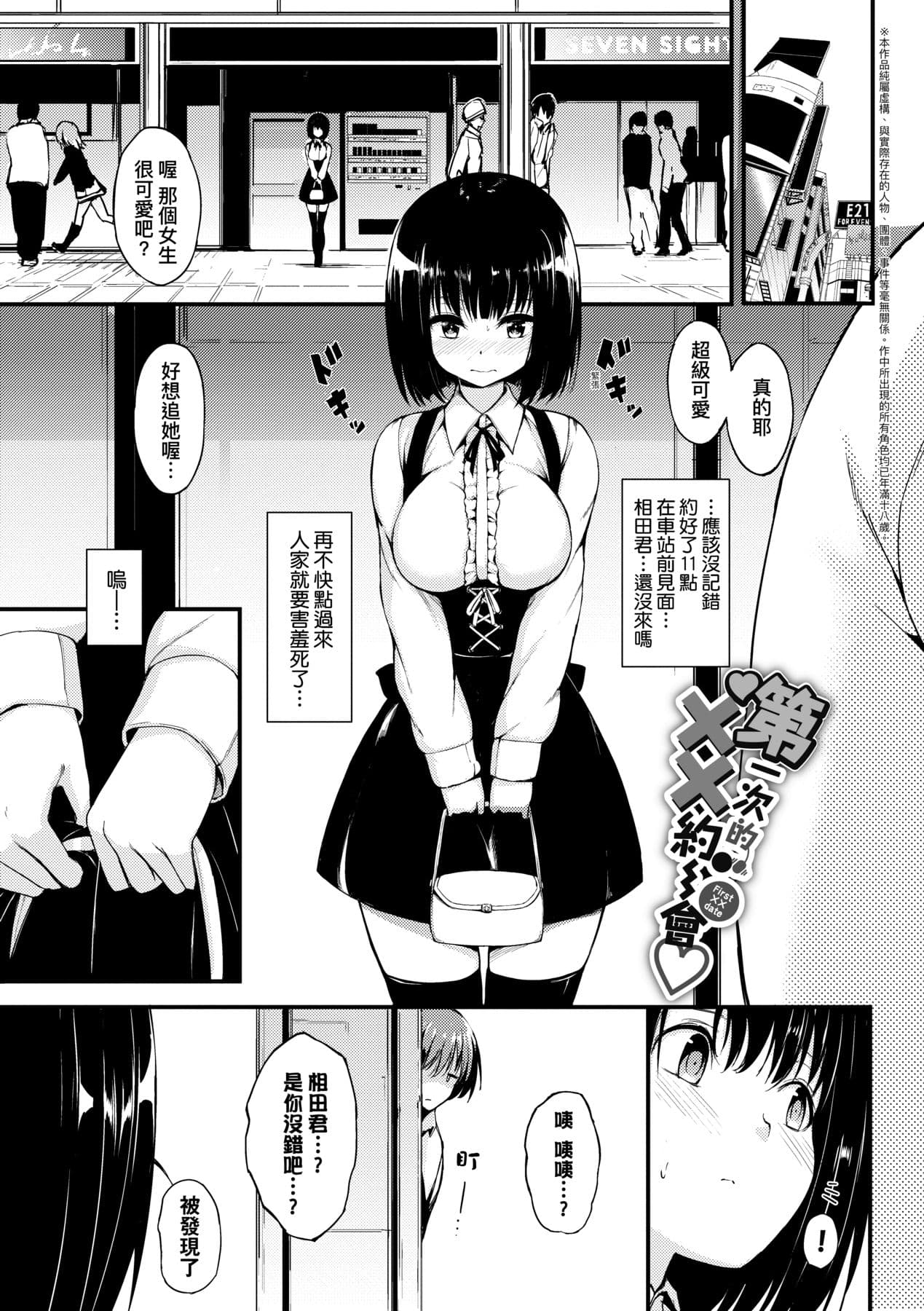 [Kyockcho] Lovely [Chinese] [Decensored] [Digital] page 106