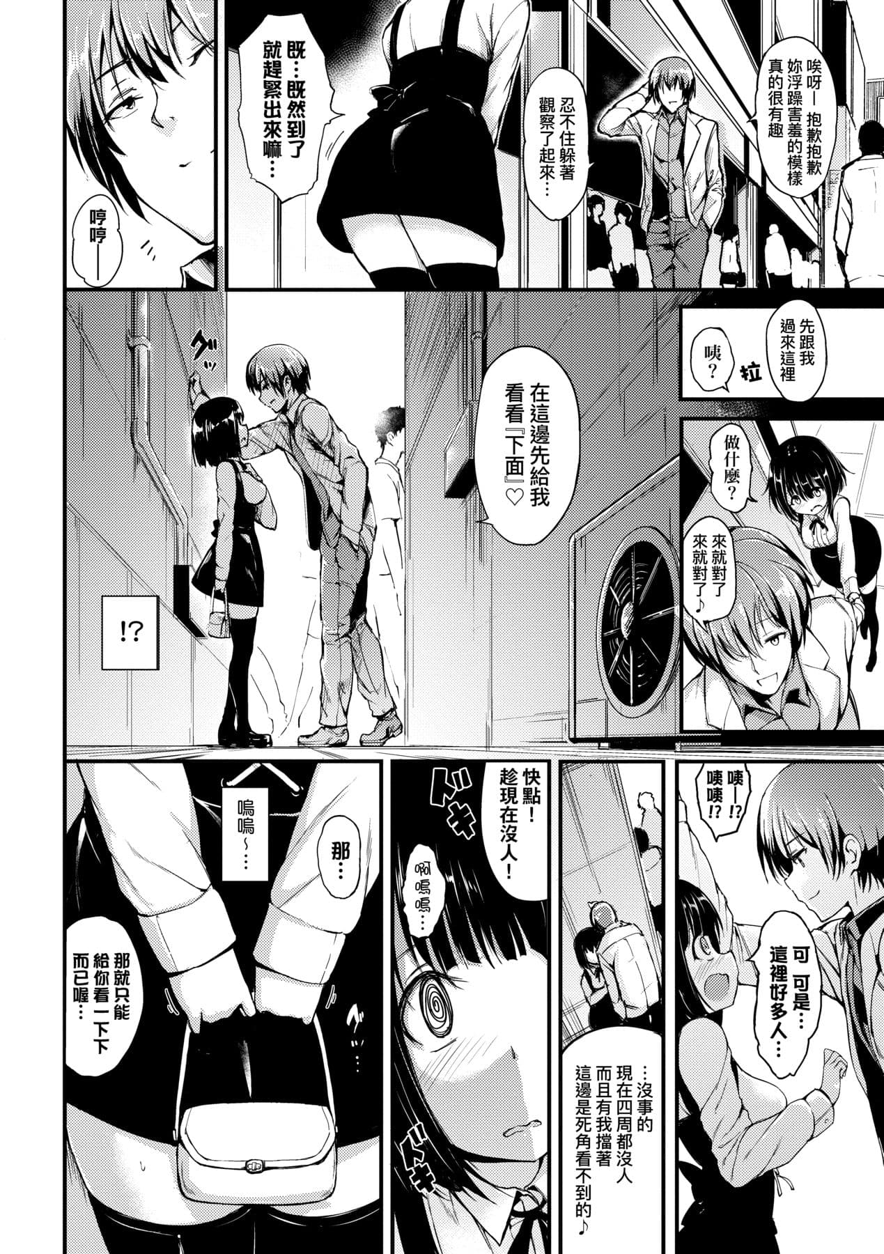 [Kyockcho] Lovely [Chinese] [Decensored] [Digital] page 107