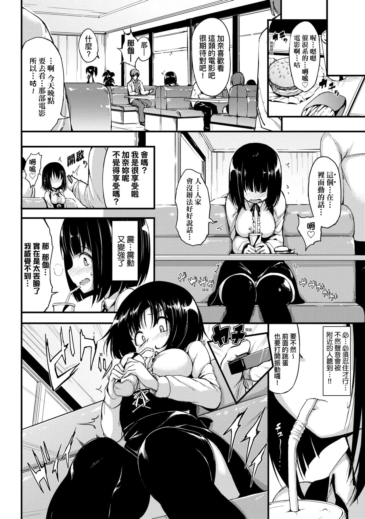 [Kyockcho] Lovely [Chinese] [Decensored] [Digital] page 109